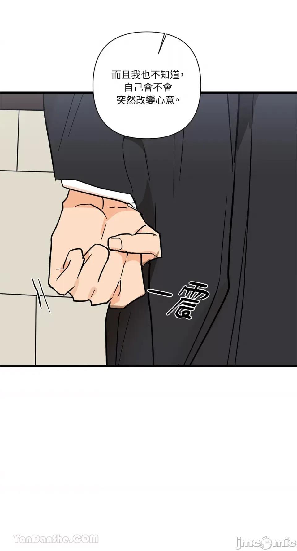 男奴 男奴-37 第45页