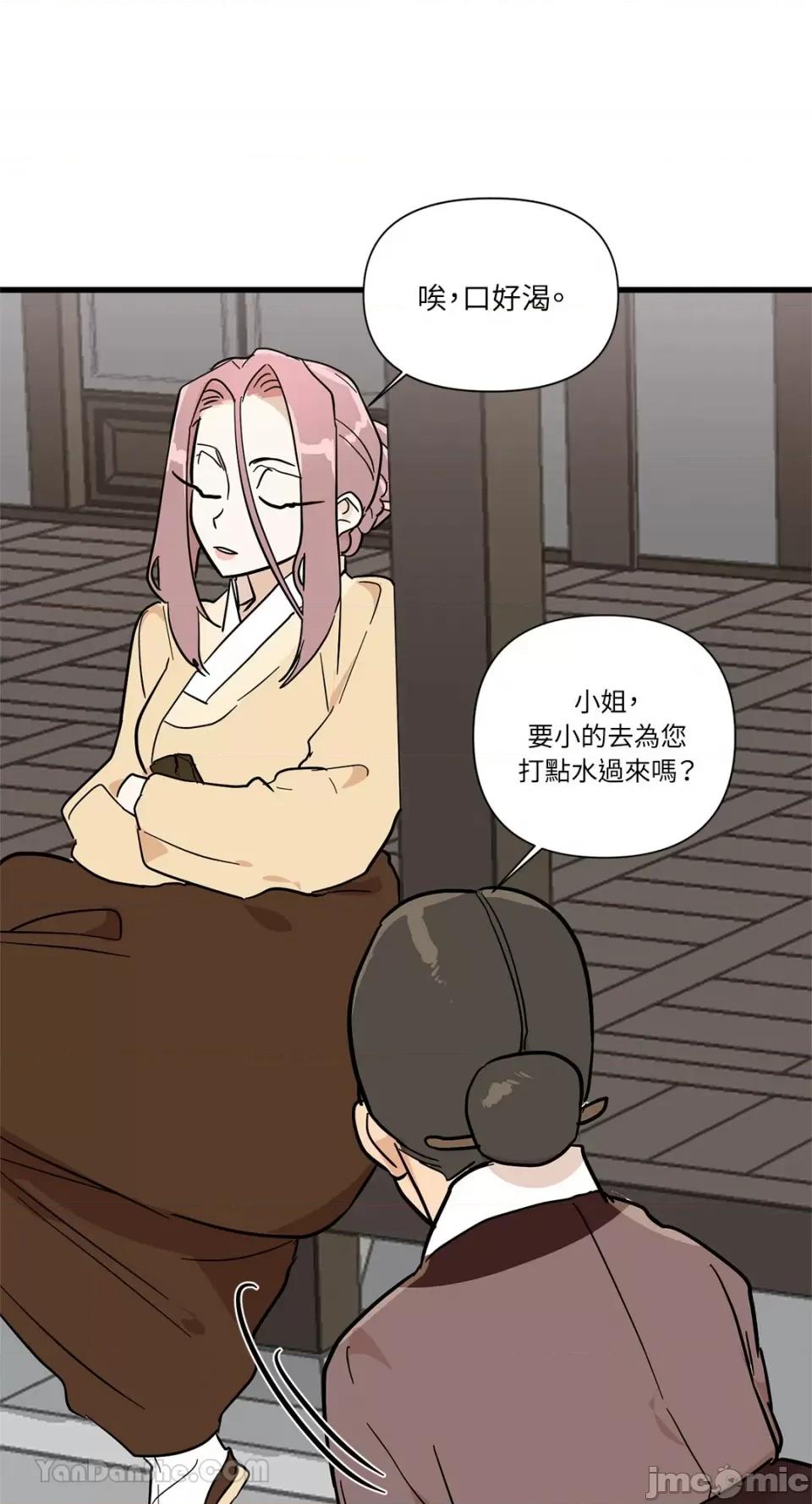 男奴 男奴-37 第46页