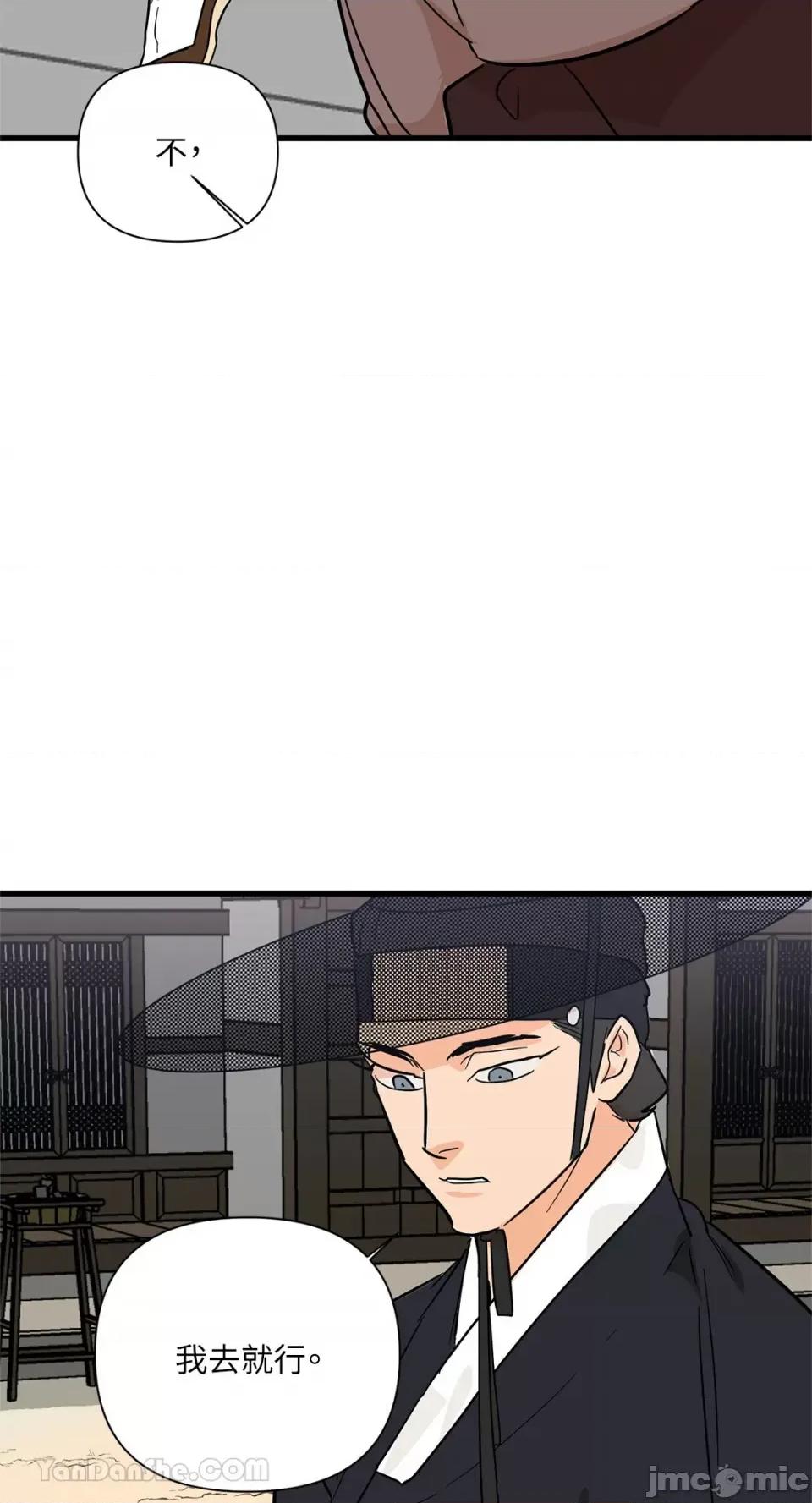 男奴 男奴-37 第47页