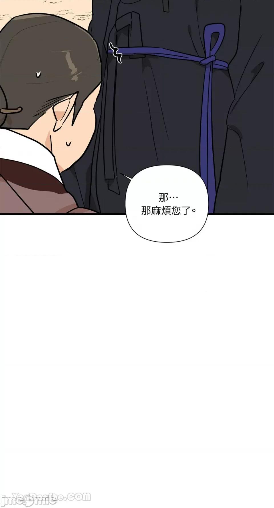 男奴 男奴-37 第48页