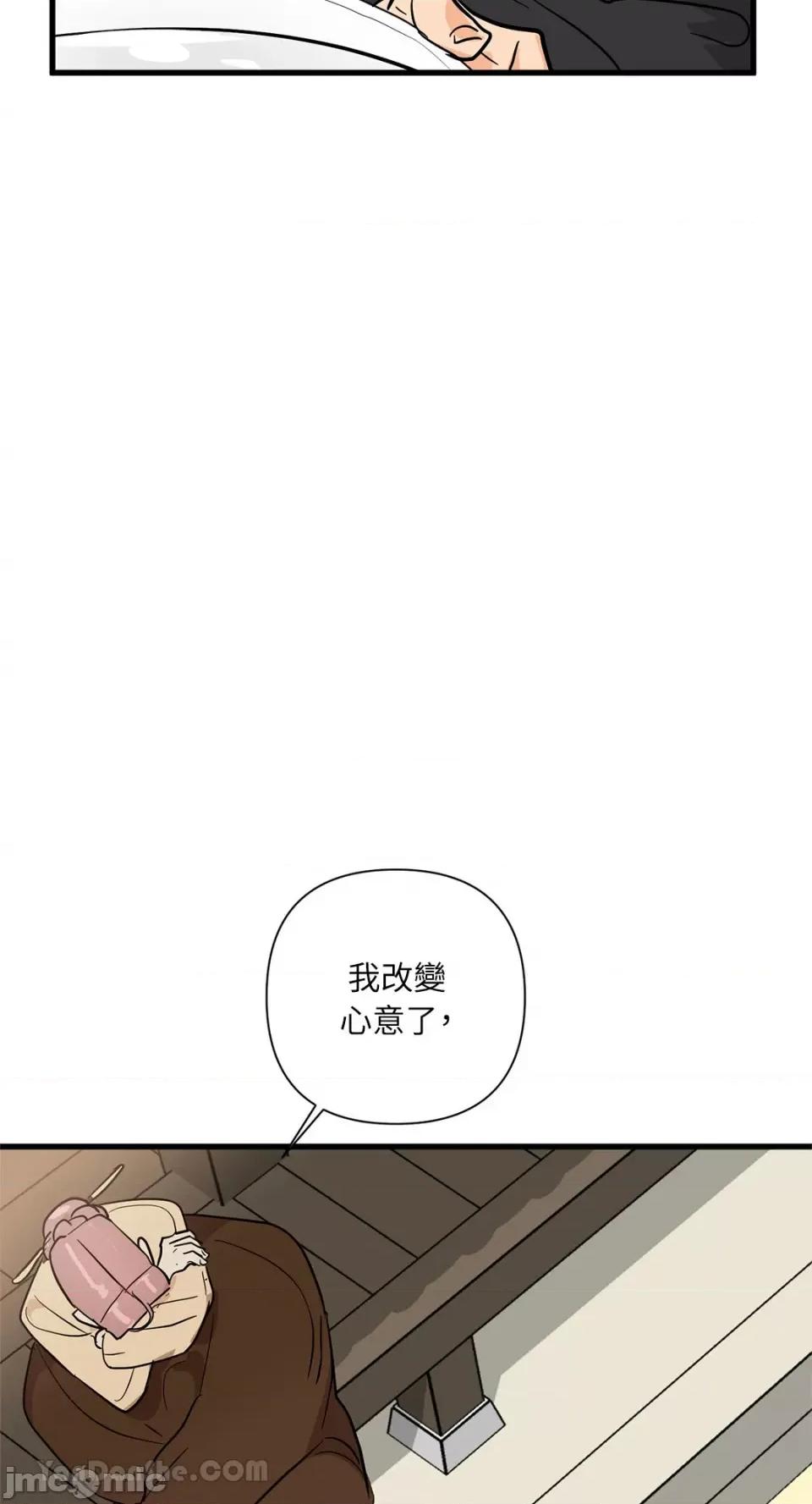 男奴 男奴-37 第52页