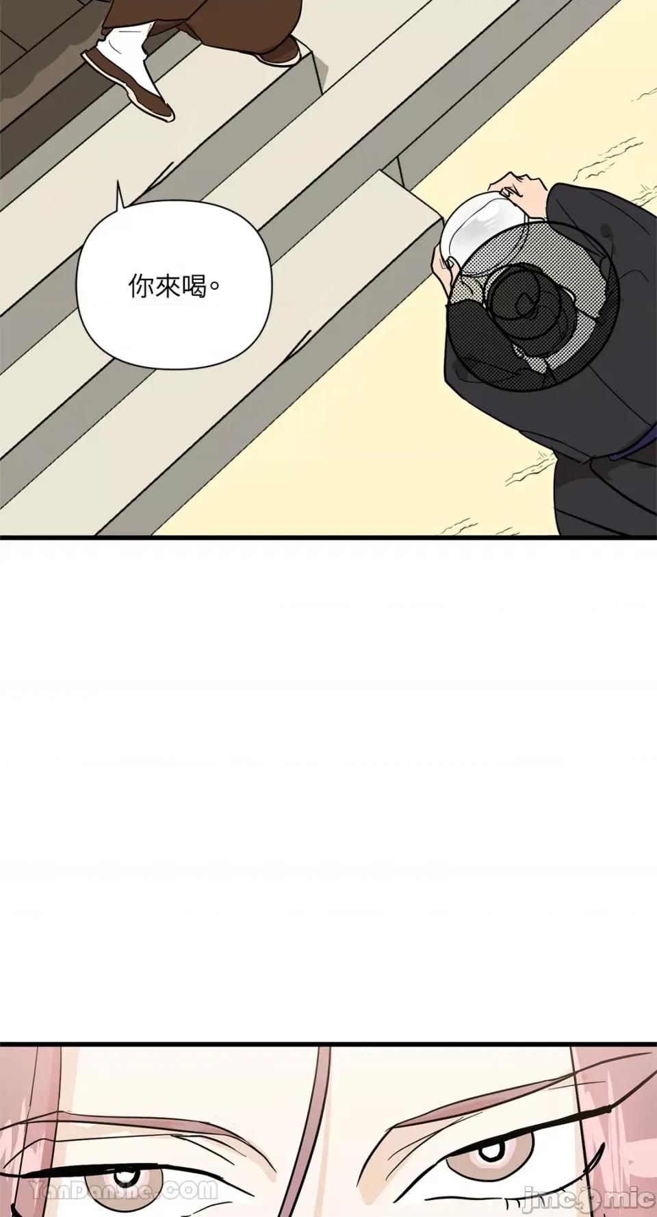 男奴 男奴-37 第53页