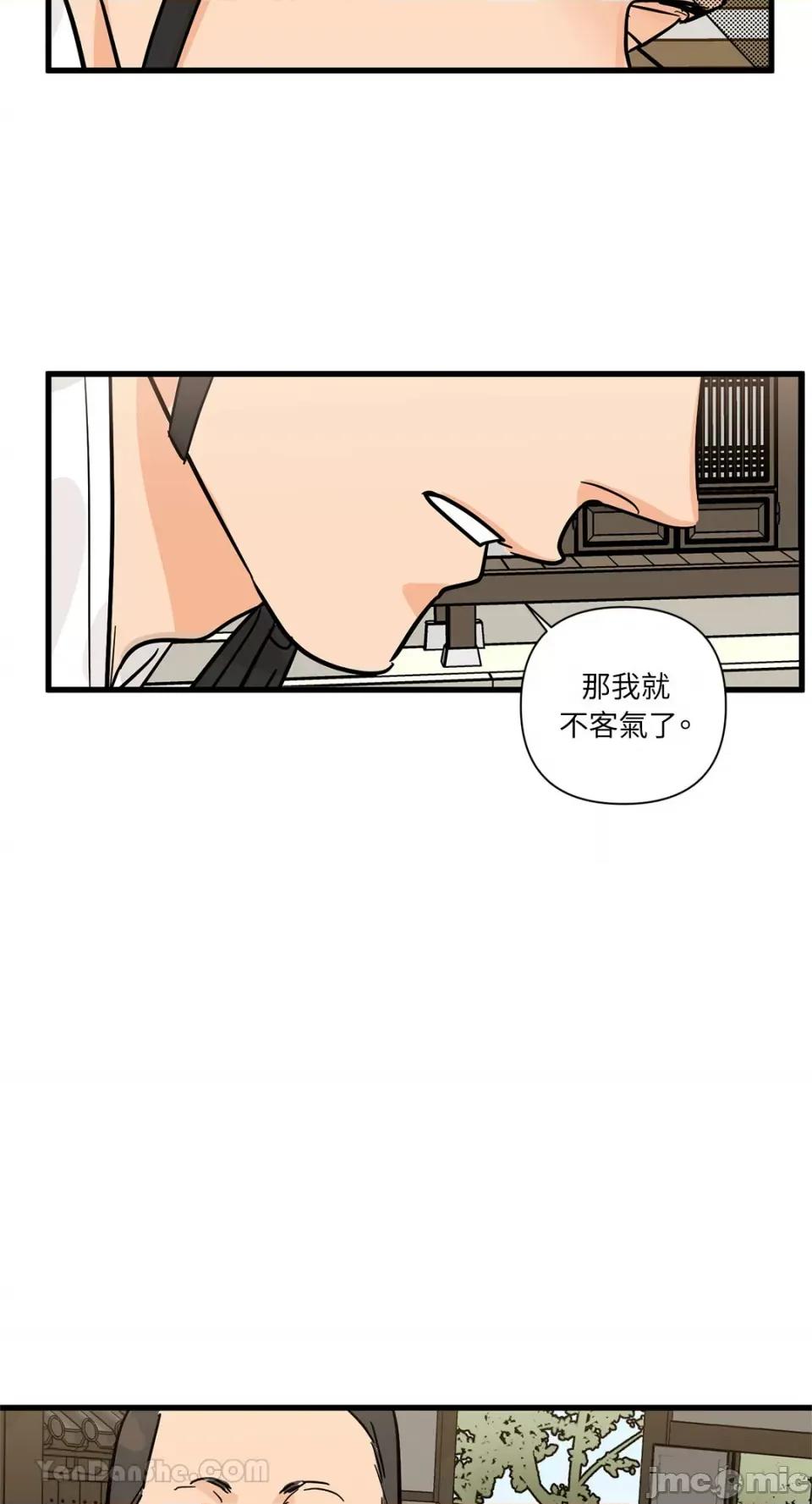 男奴 男奴-37 第55页