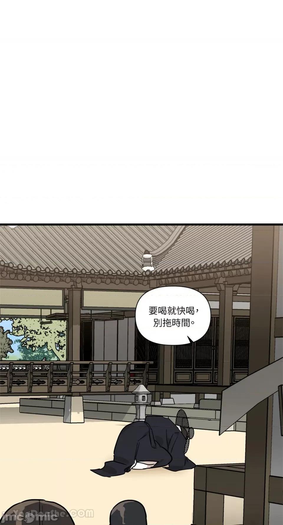 男奴 男奴-37 第59页