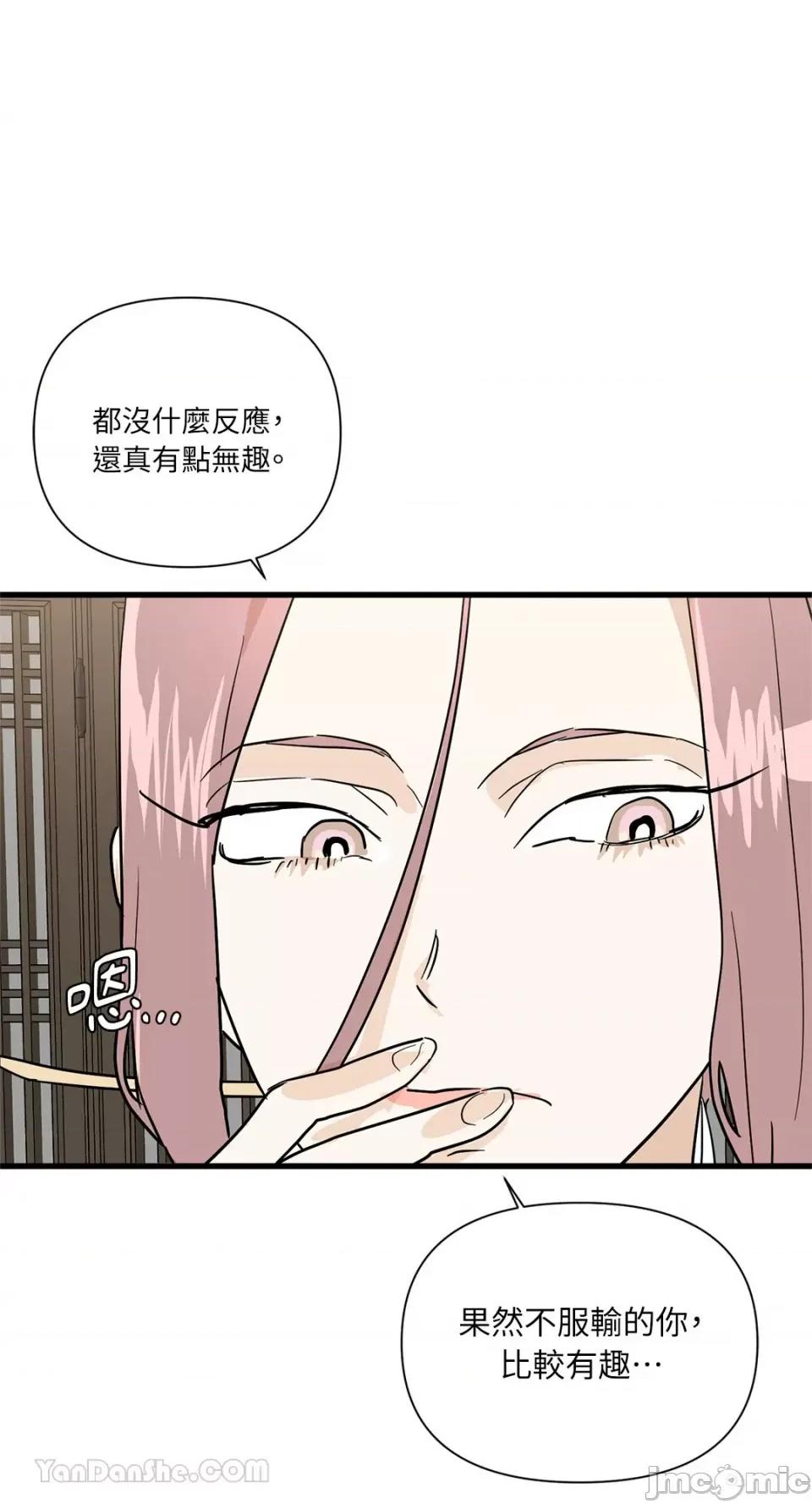 男奴 男奴-37 第66页