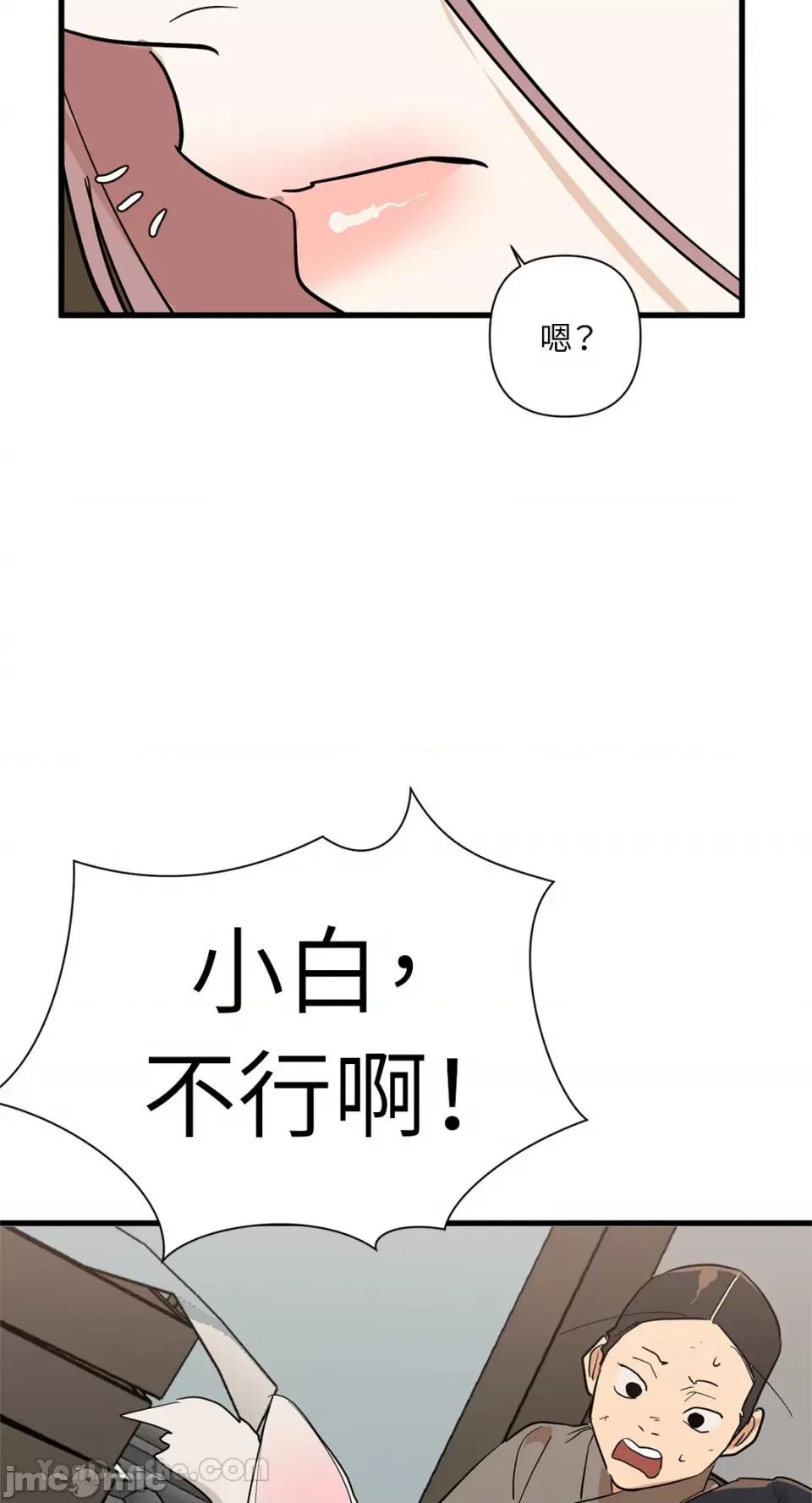 男奴 男奴-37 第68页