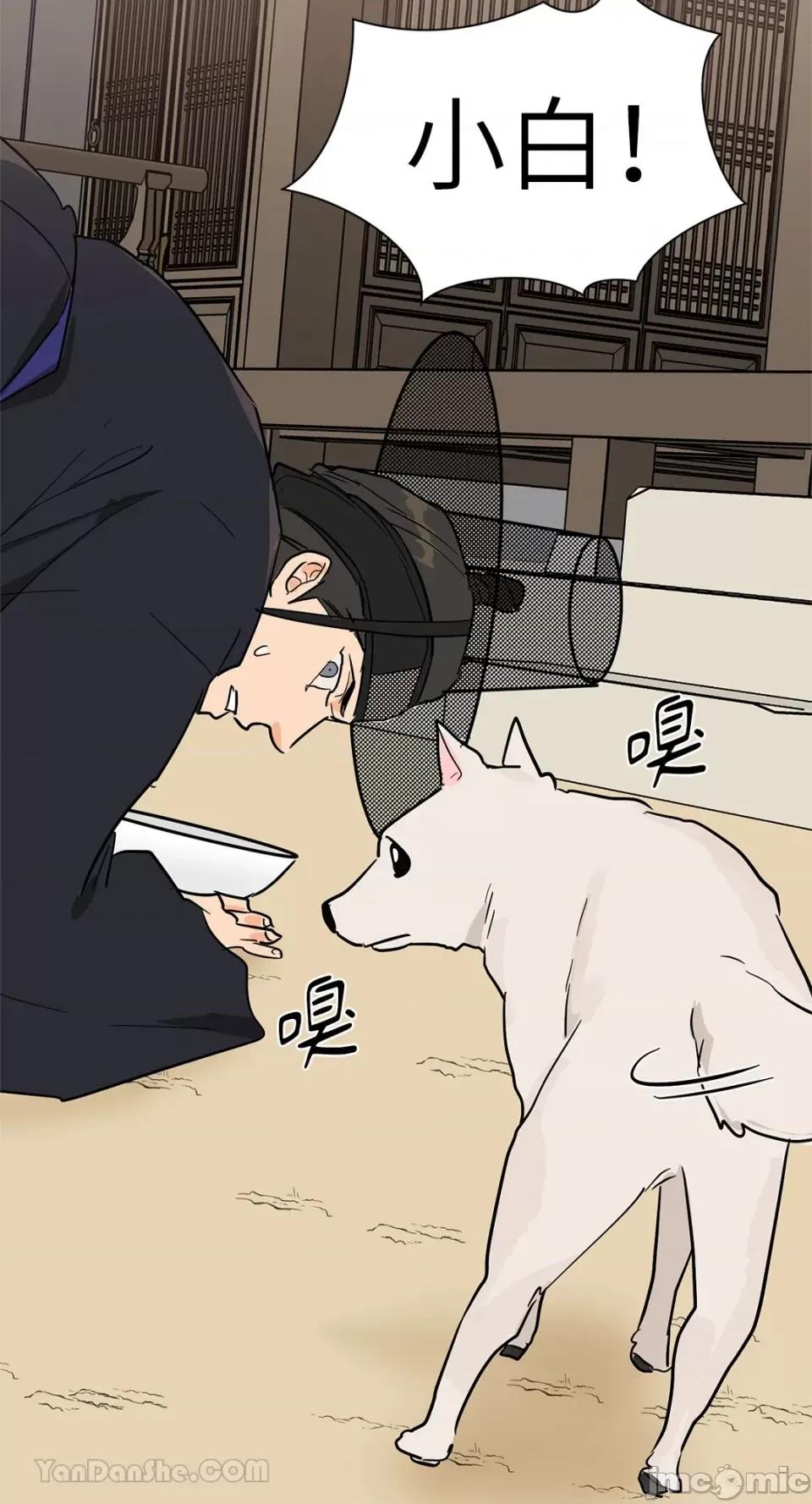 男奴 男奴-37 第70页