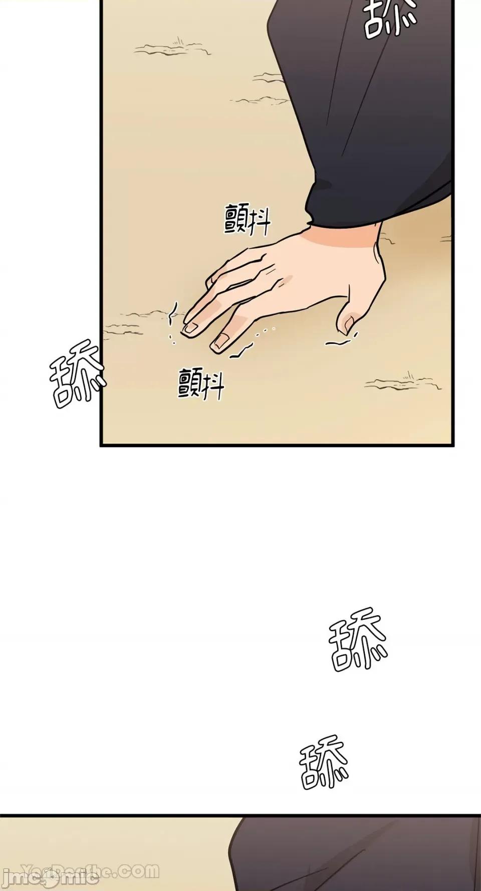 男奴 男奴-37 第74页
