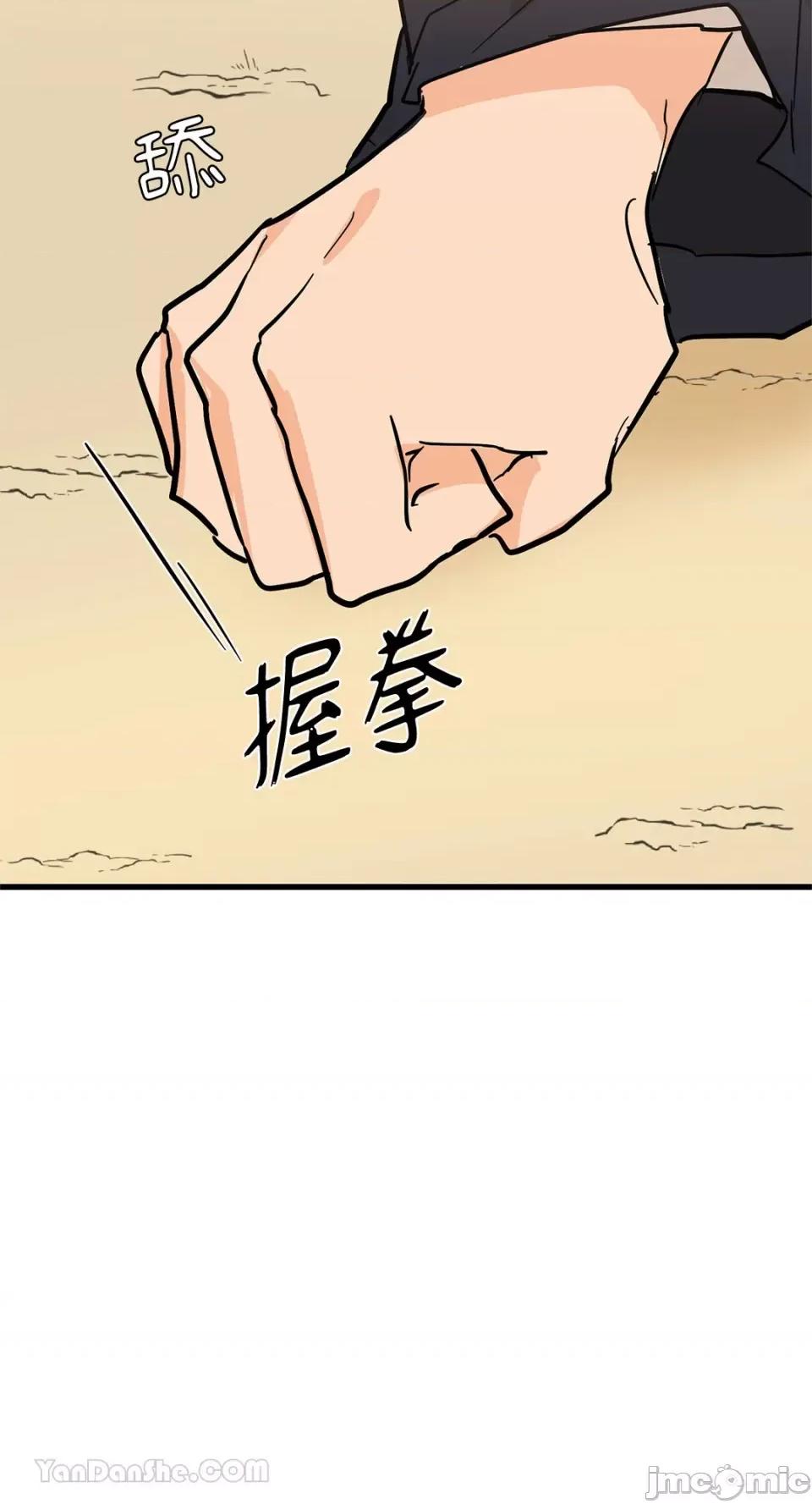 男奴 男奴-37 第75页