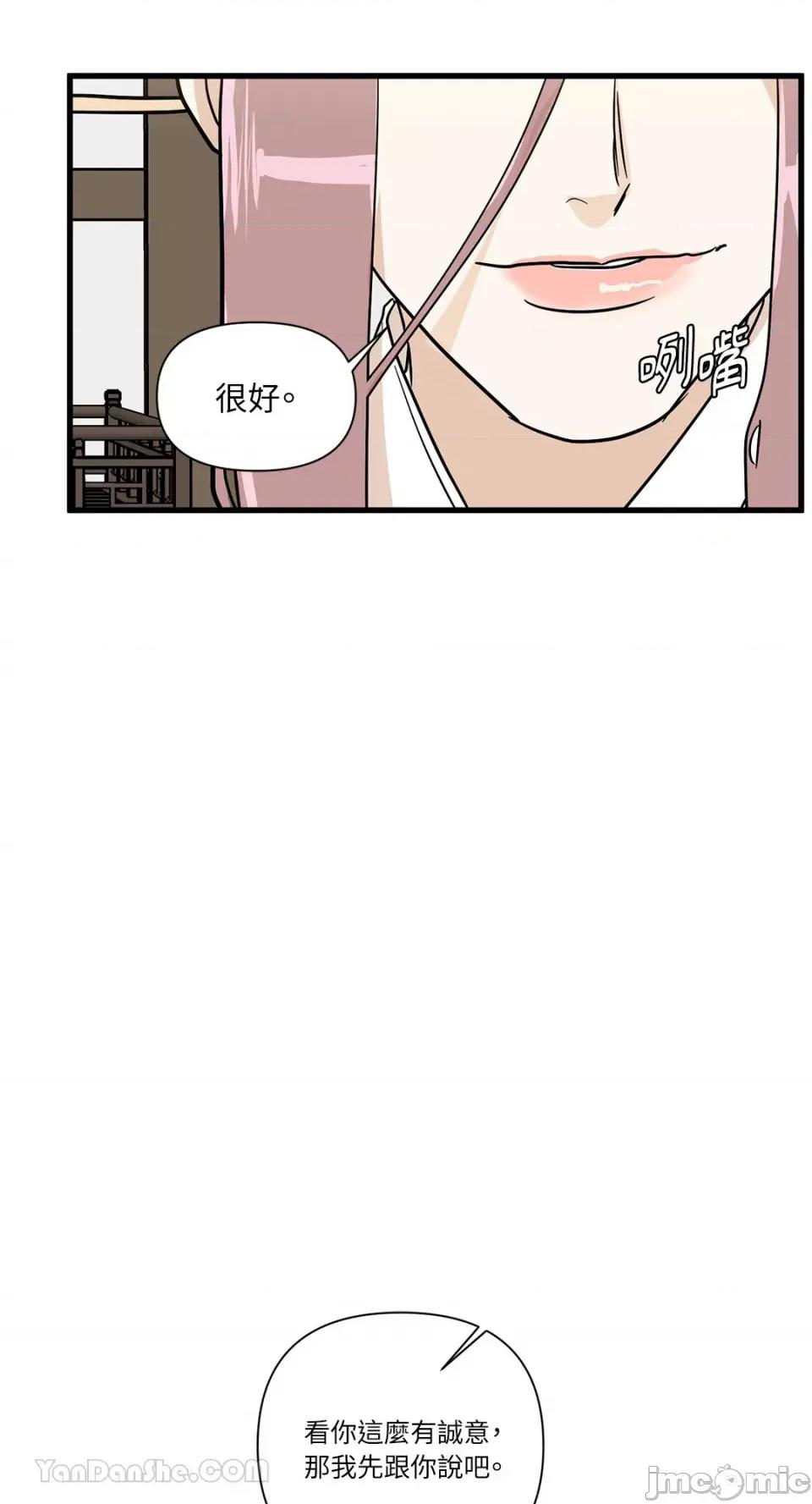 男奴 男奴-37 第78页