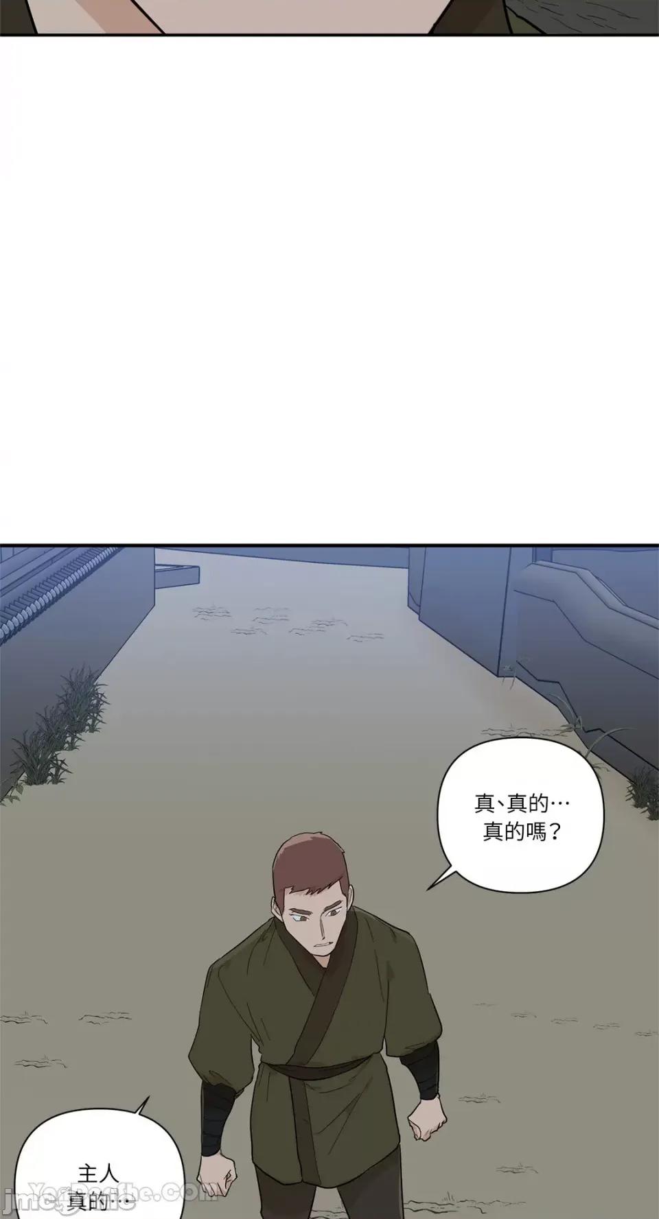 男奴 男奴-38 第2页