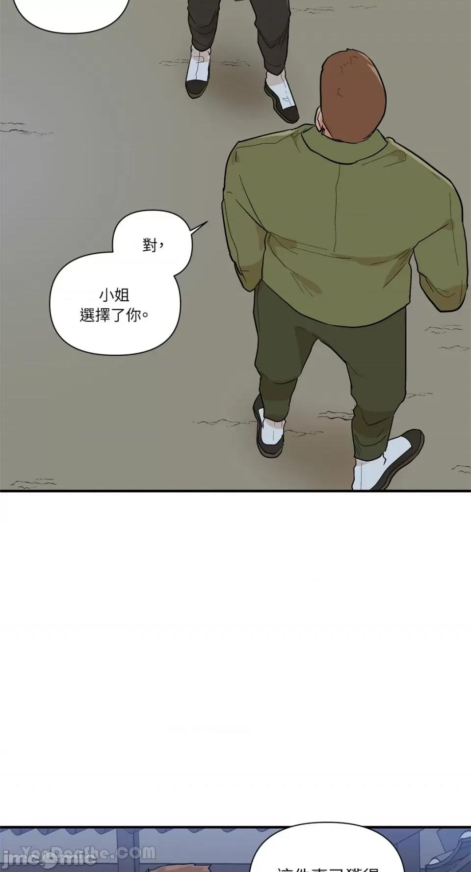 男奴 男奴-38 第3页