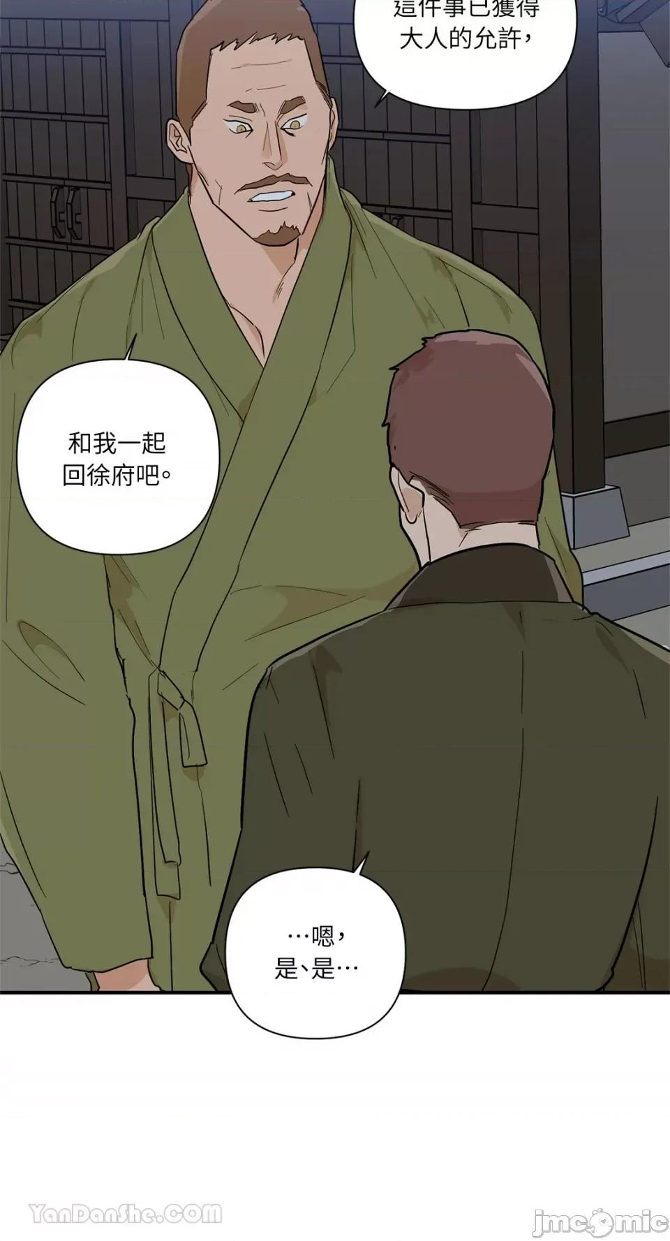 男奴 男奴-38 第4页