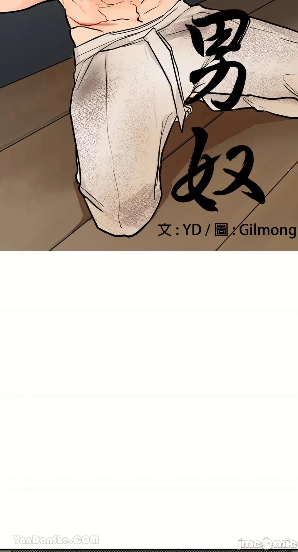 男奴 男奴-38 第10页