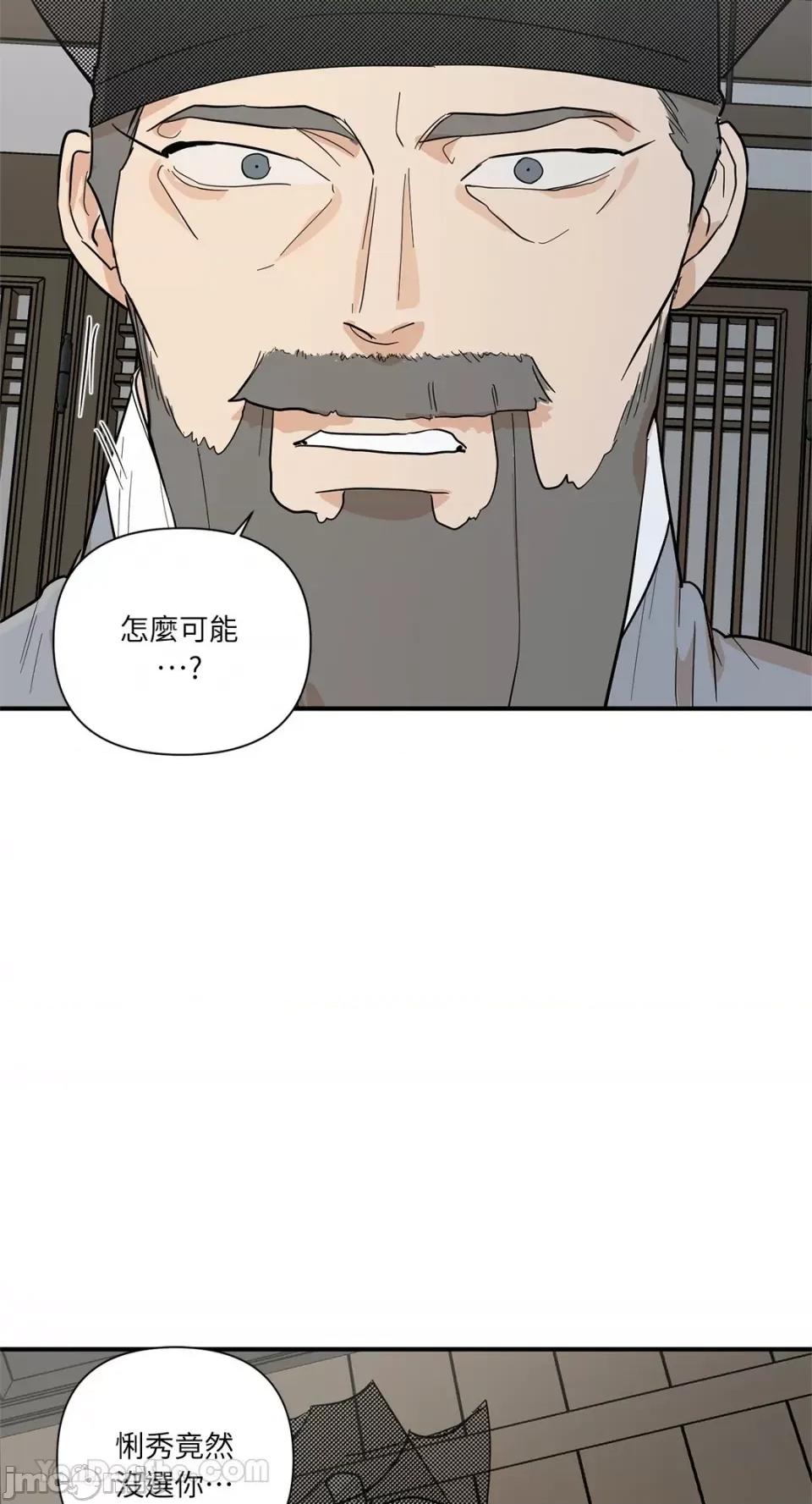 男奴 男奴-38 第11页