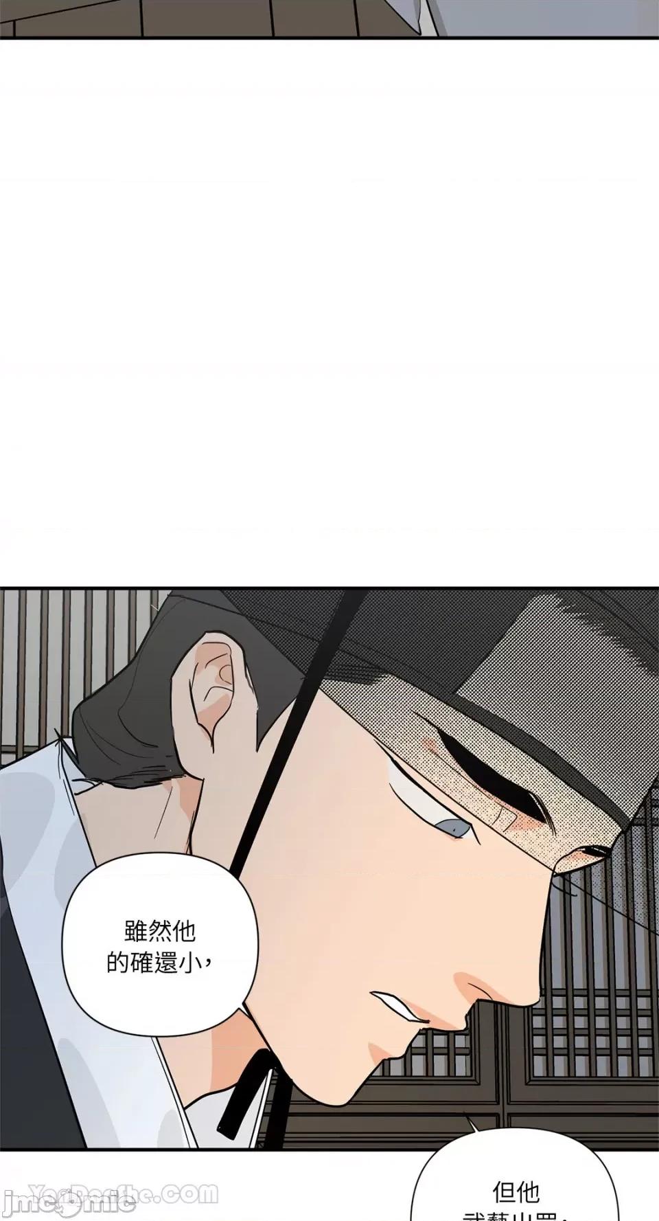 男奴 男奴-38 第13页