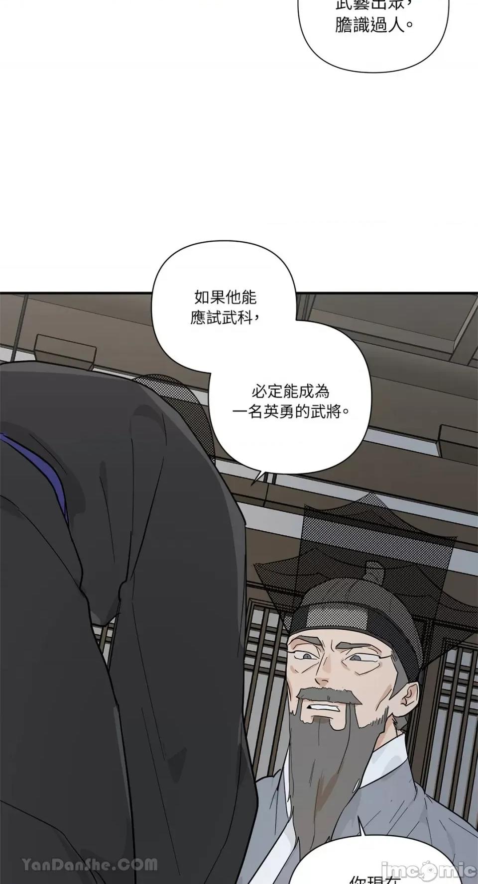 男奴 男奴-38 第14页