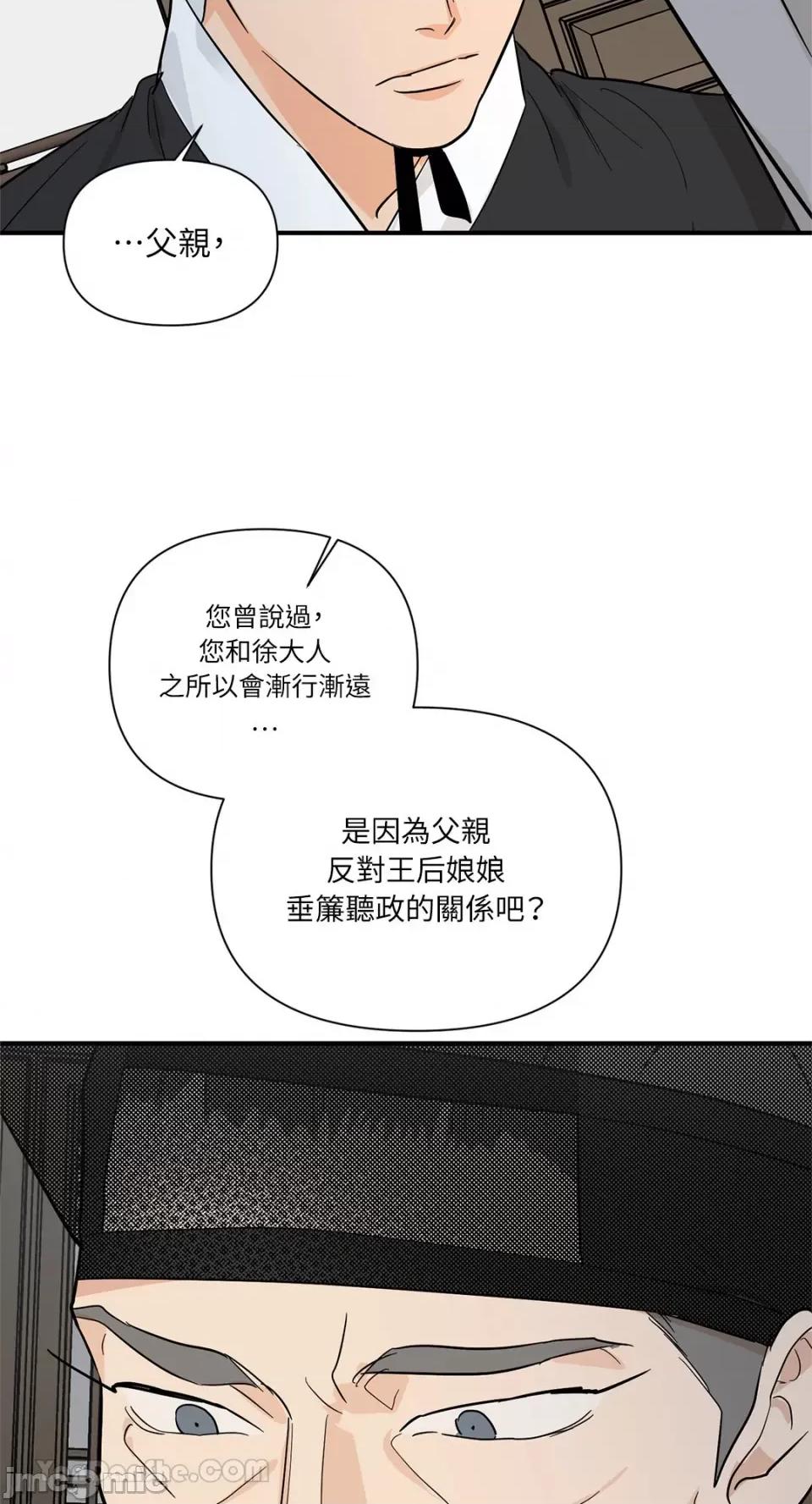 男奴 男奴-38 第16页