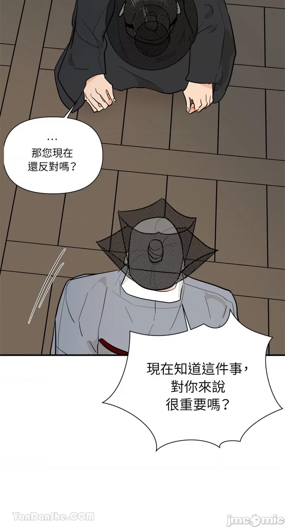 男奴 男奴-38 第18页