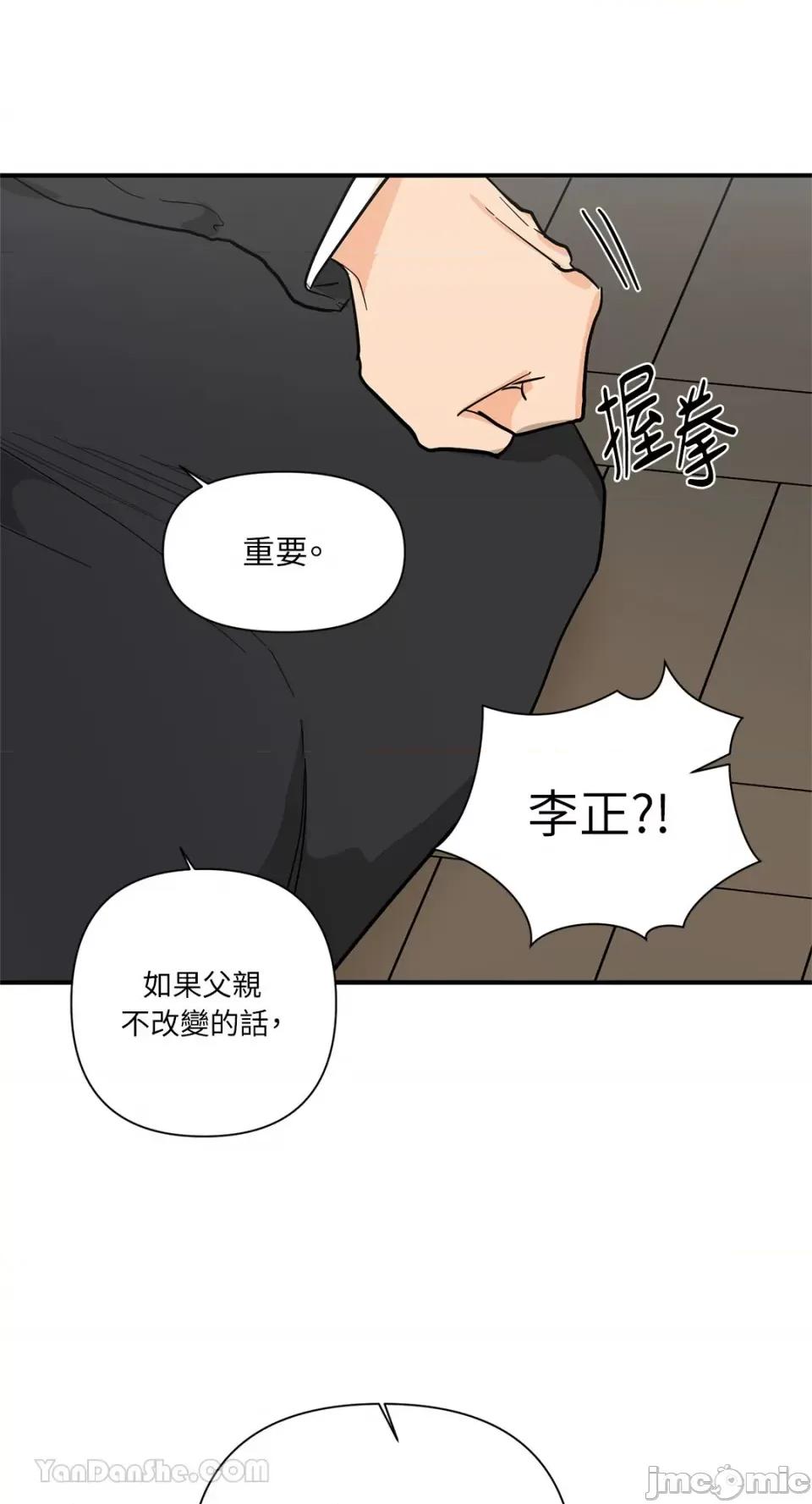 男奴 男奴-38 第19页
