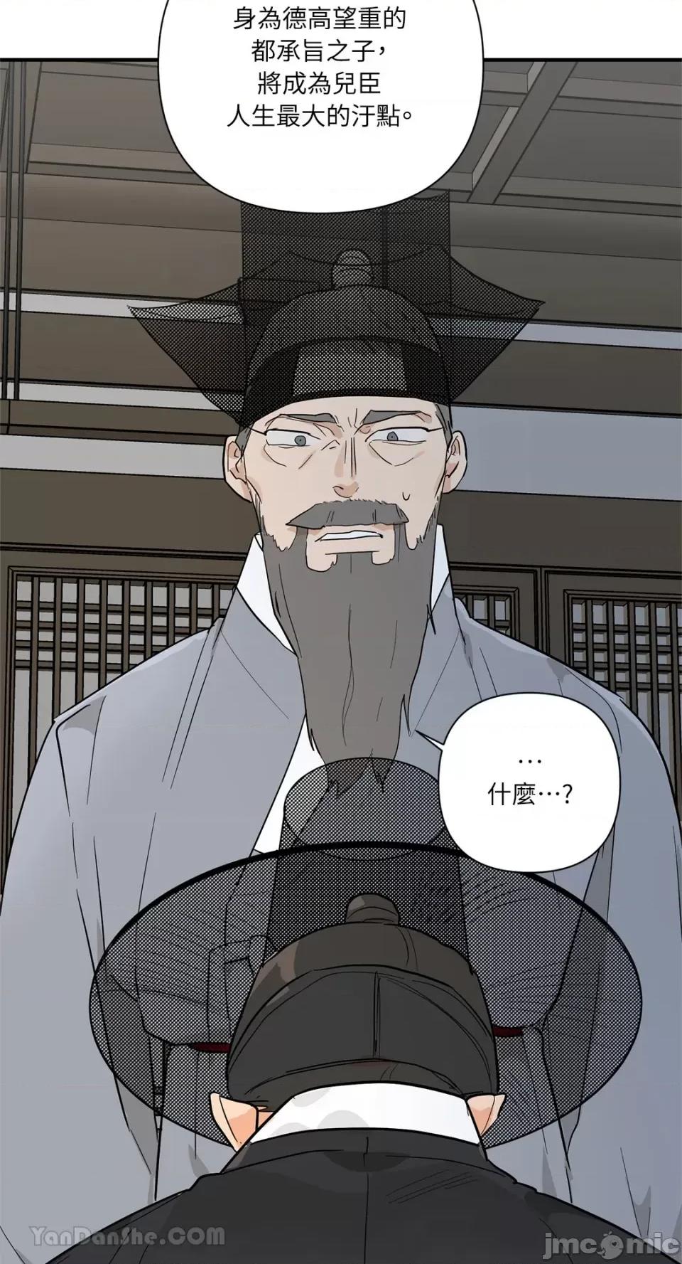 男奴 男奴-38 第20页
