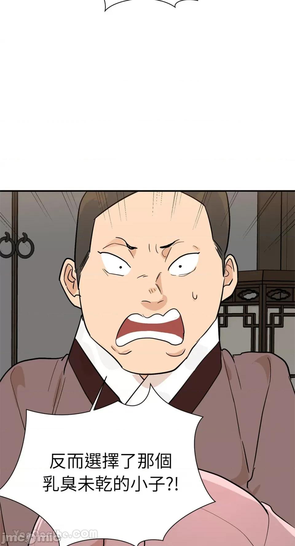 男奴 男奴-38 第24页