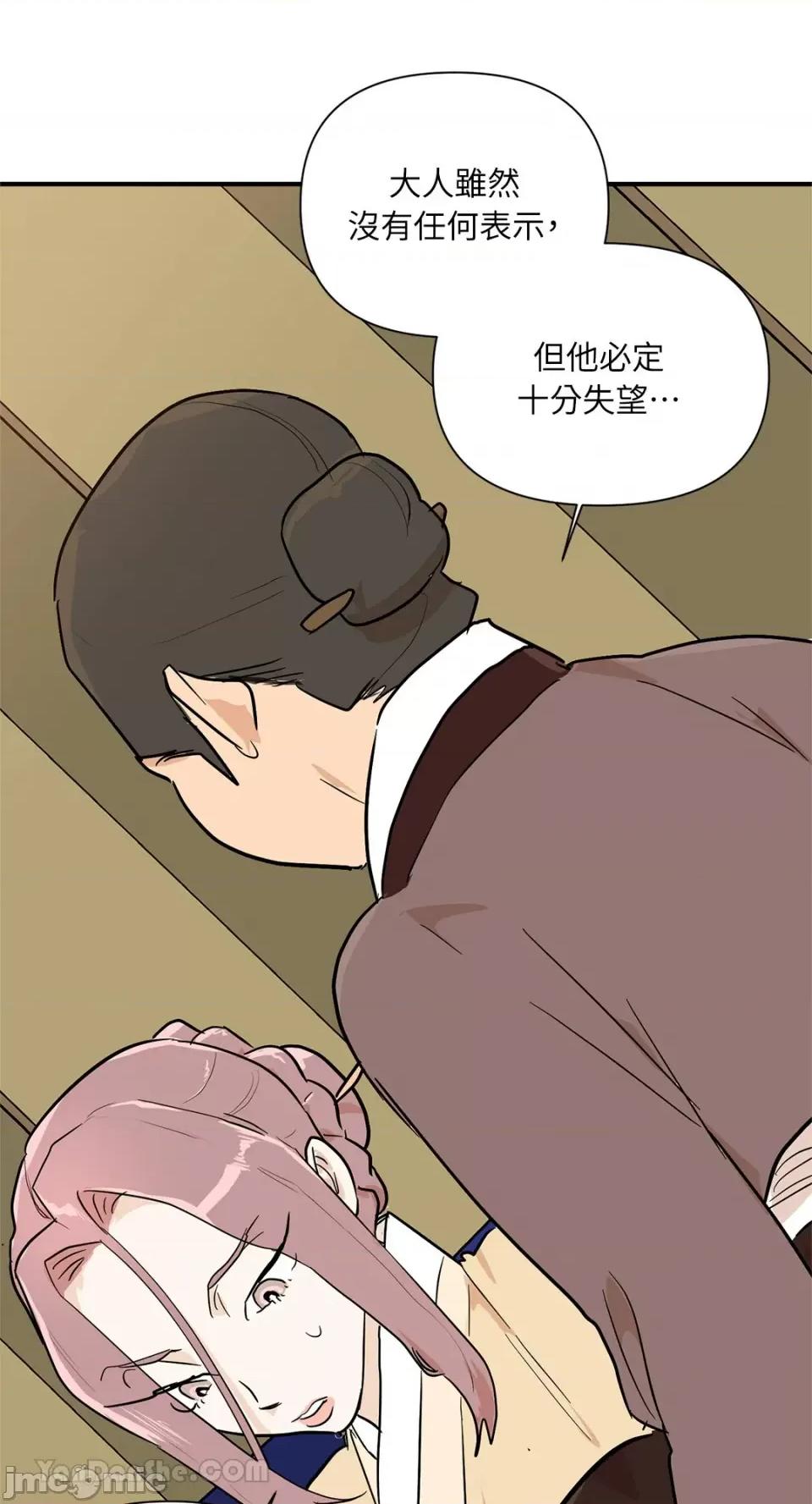 男奴 男奴-38 第26页