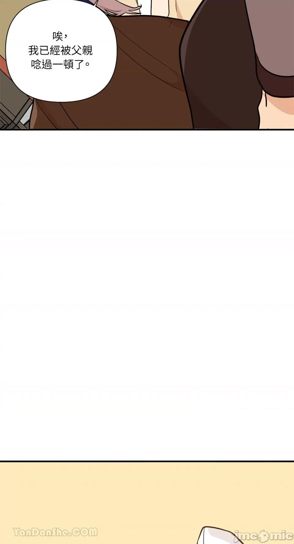 男奴 男奴-38 第27页