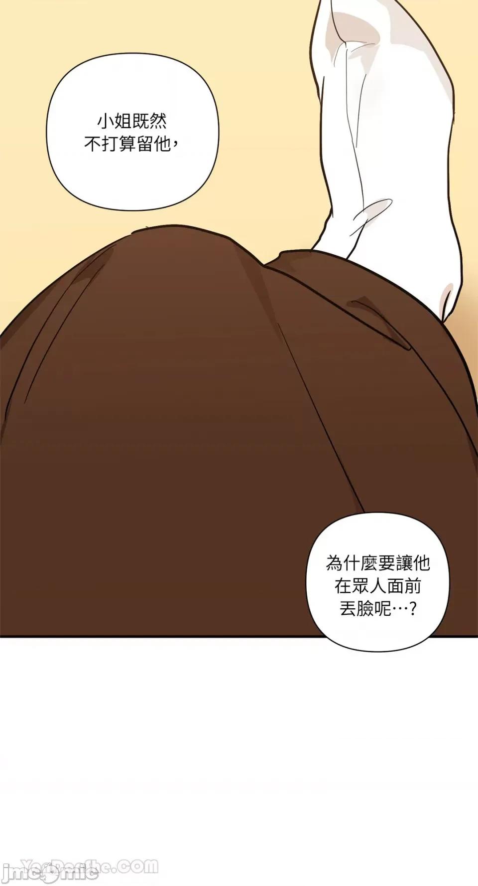 男奴 男奴-38 第28页