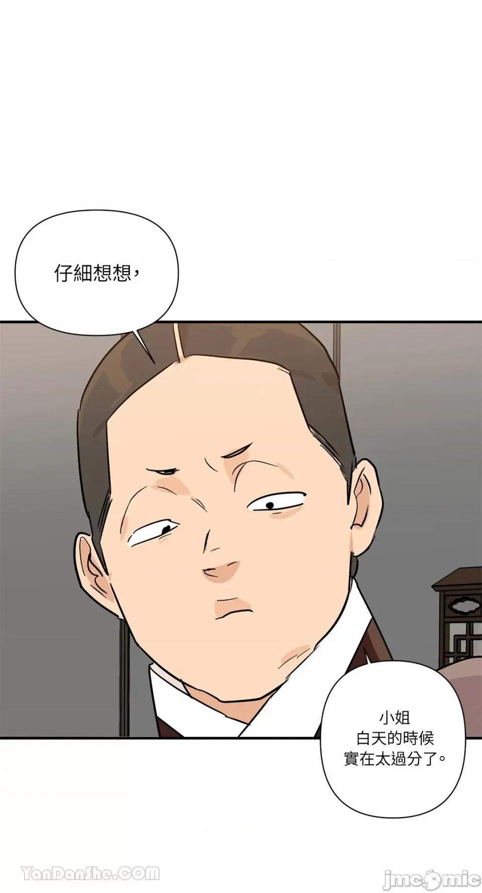 男奴 男奴-38 第29页