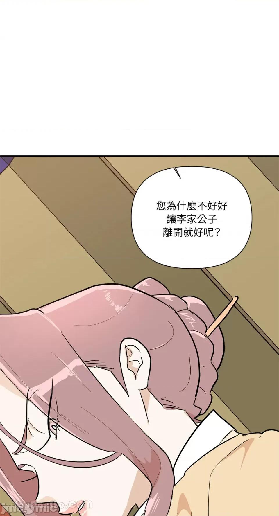 男奴 男奴-38 第30页