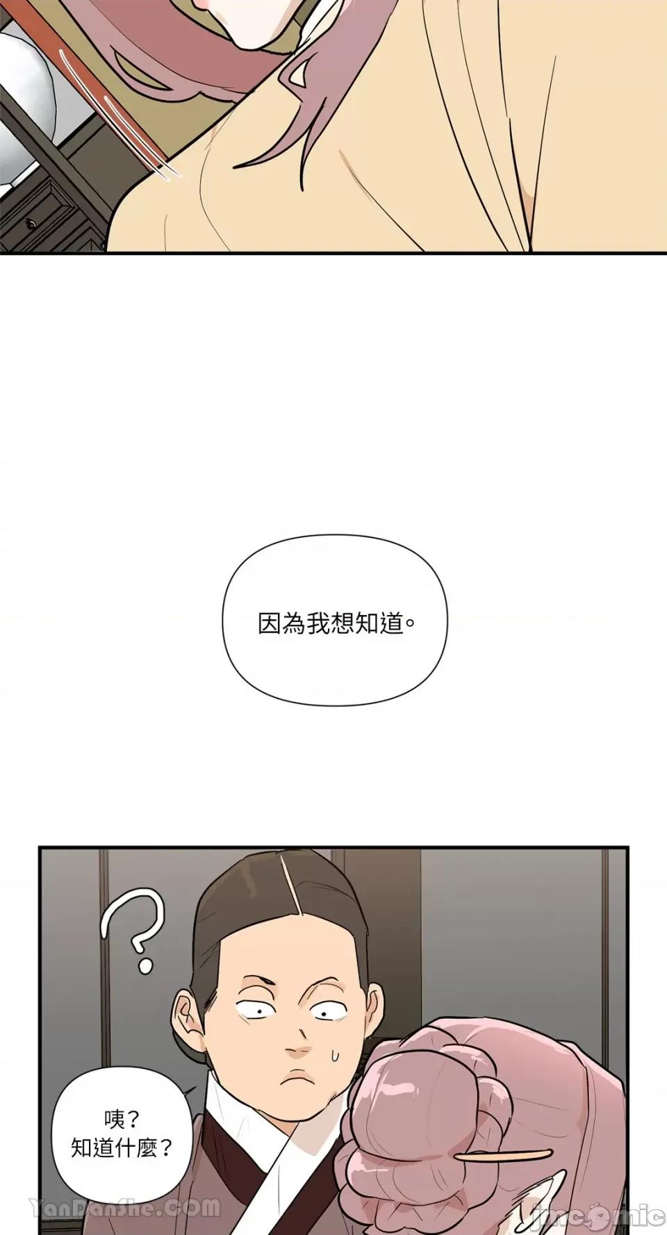 男奴 男奴-38 第31页