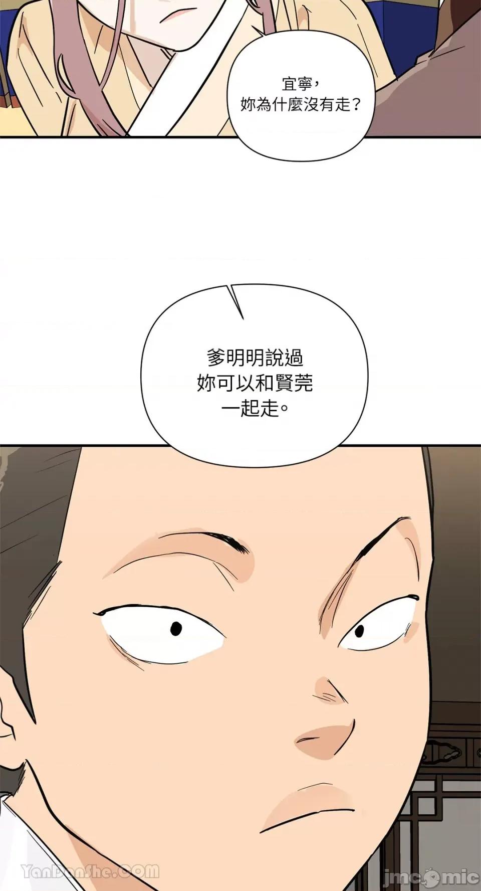 男奴 男奴-38 第33页