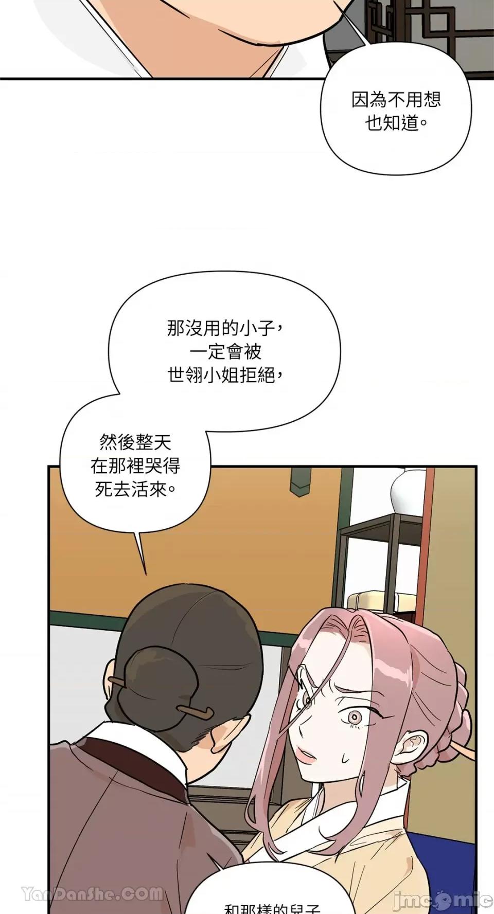 男奴 男奴-38 第34页