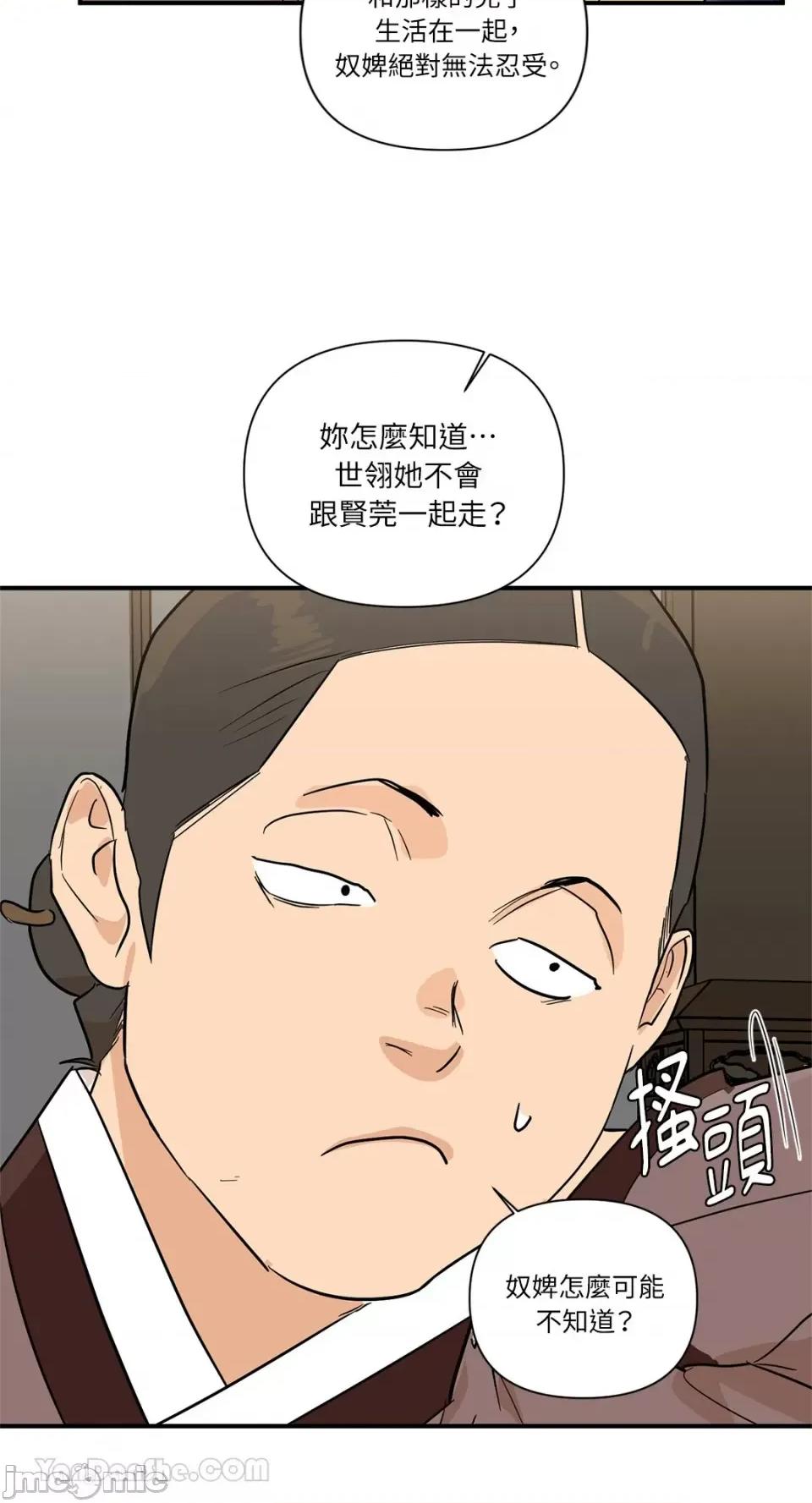 男奴 男奴-38 第35页