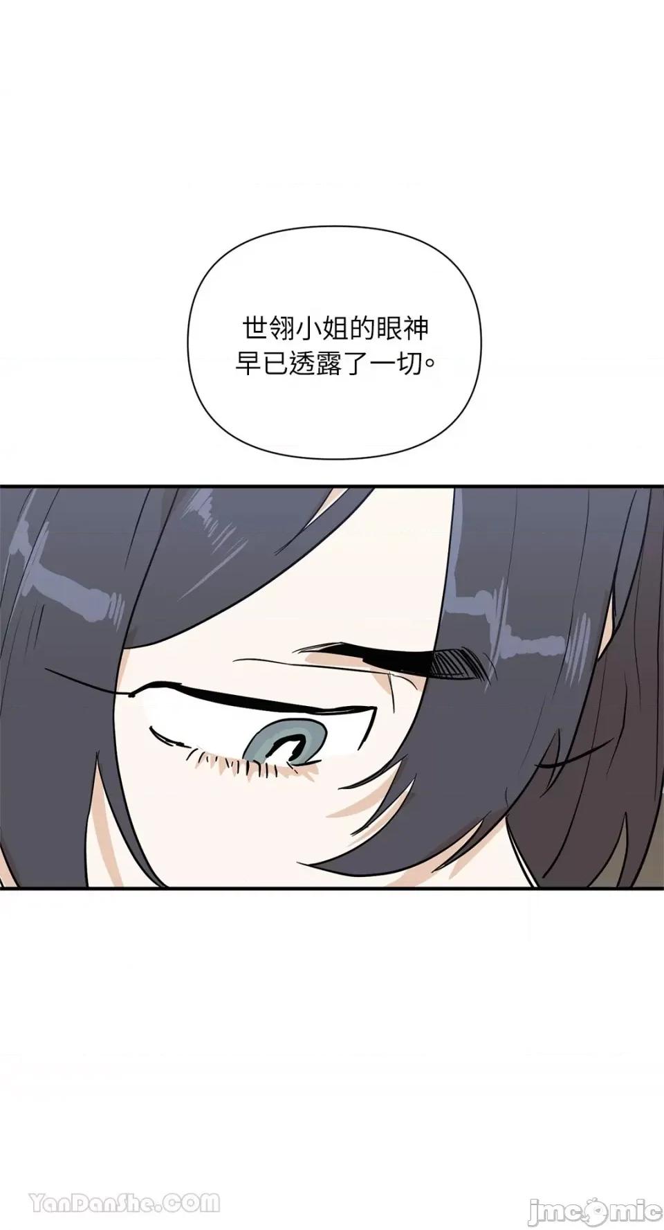 男奴 男奴-38 第36页