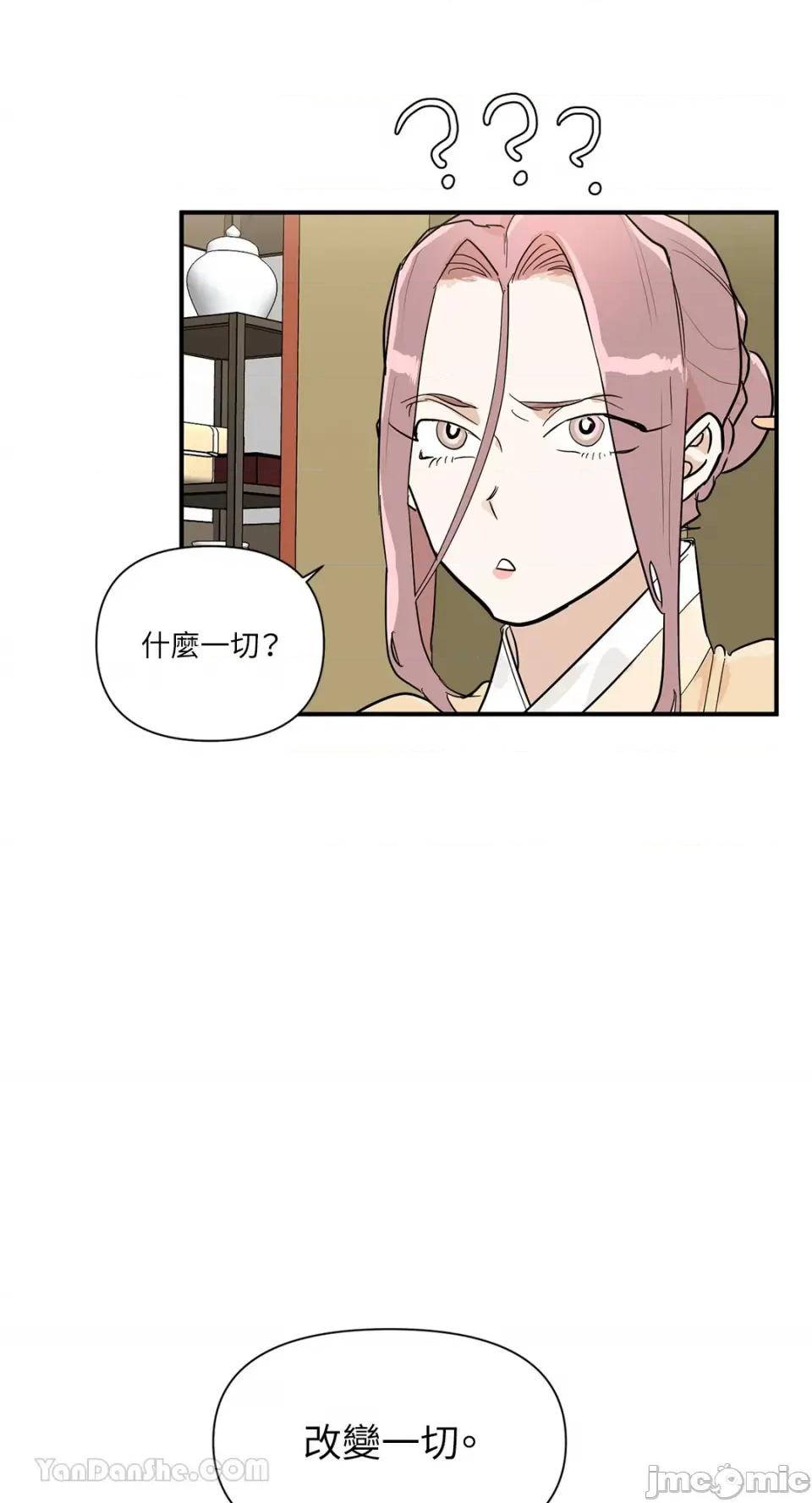 男奴 男奴-38 第37页