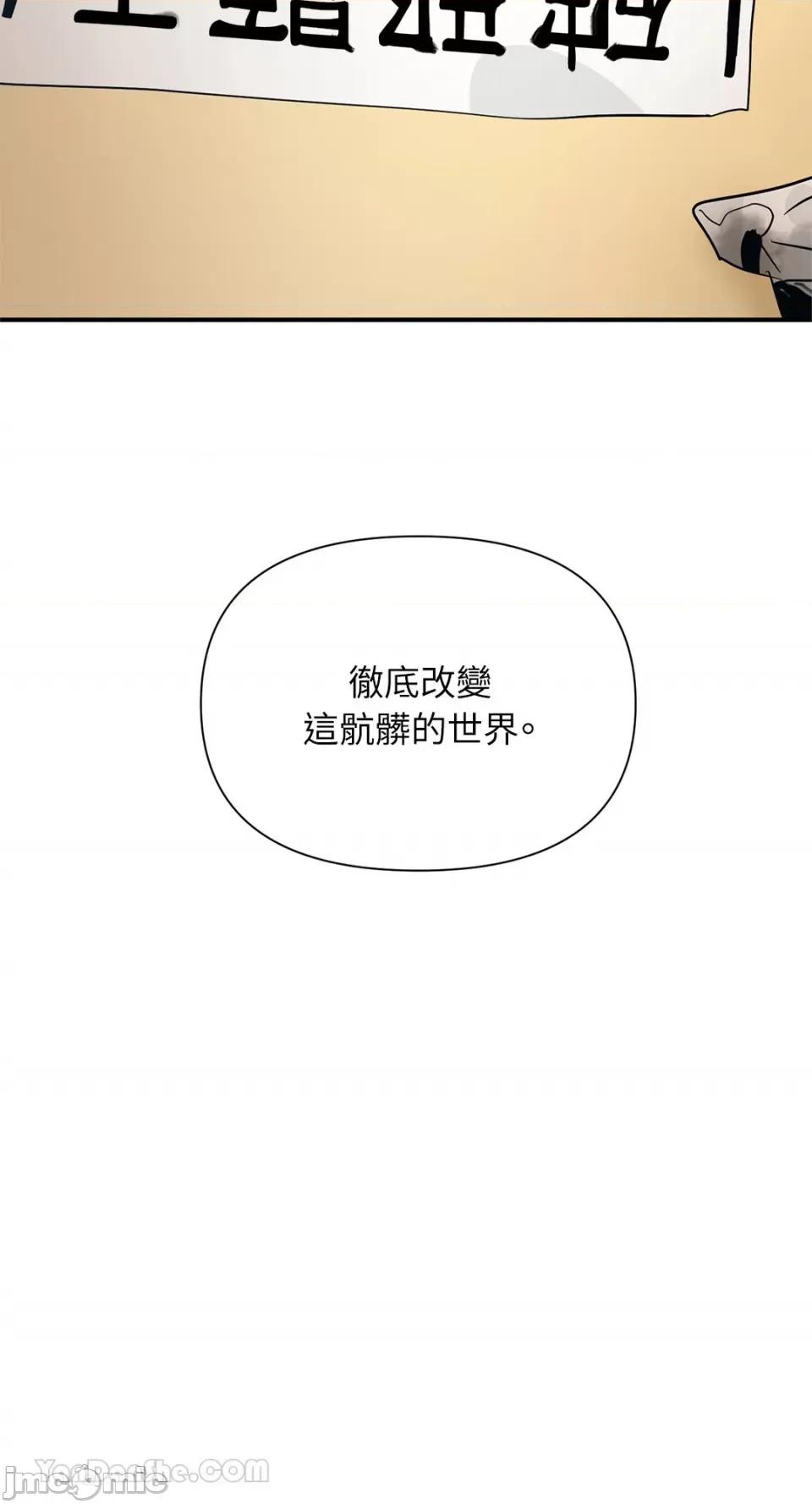 男奴 男奴-38 第40页