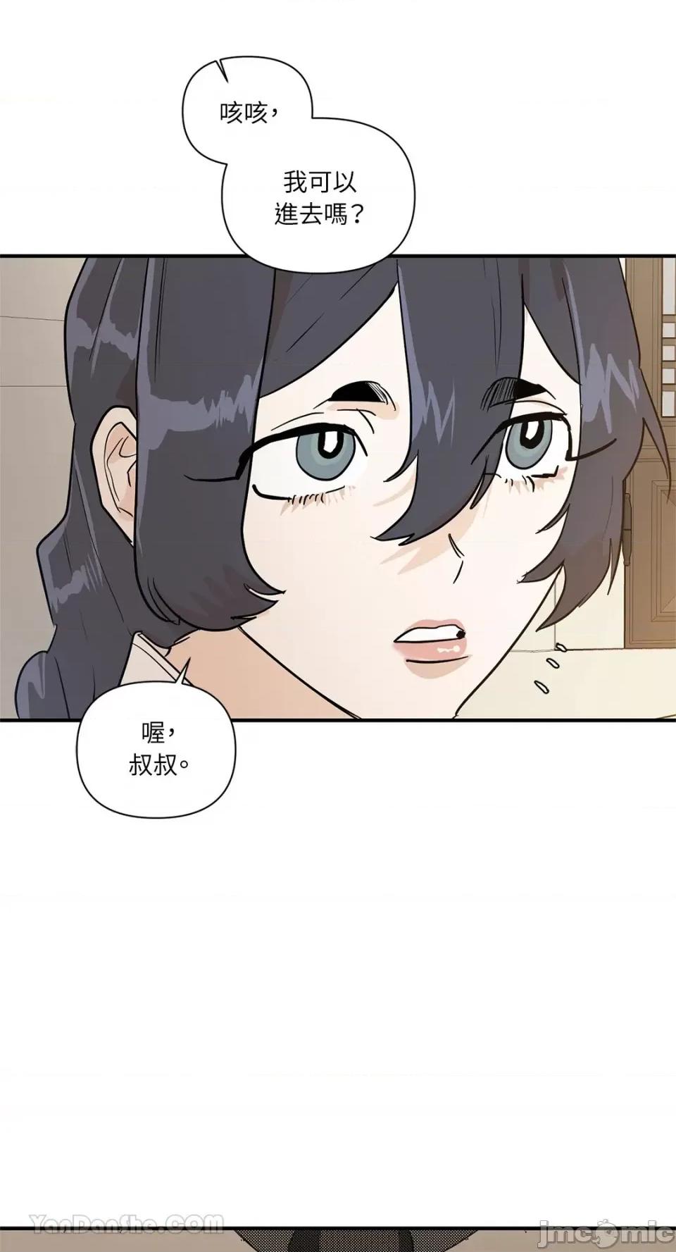 男奴 男奴-38 第41页
