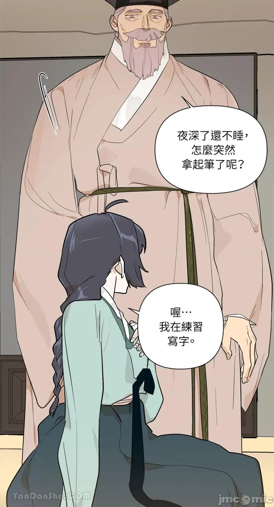 男奴 男奴-38 第42页