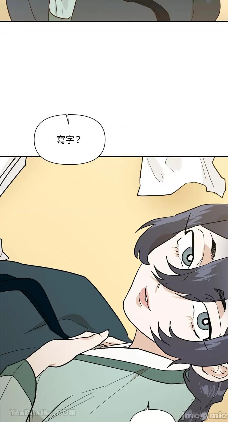 男奴 男奴-38 第43页