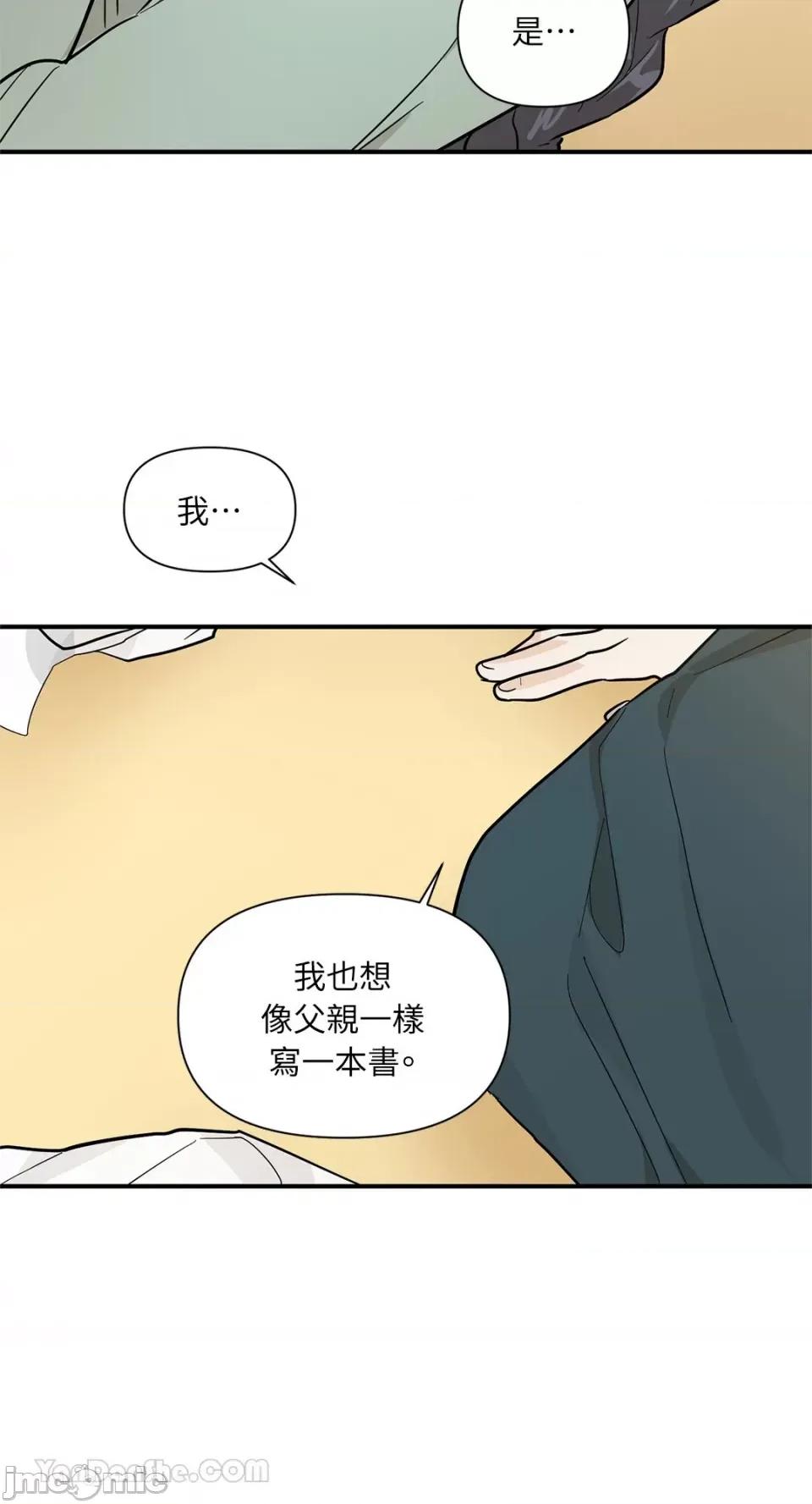 男奴 男奴-38 第44页