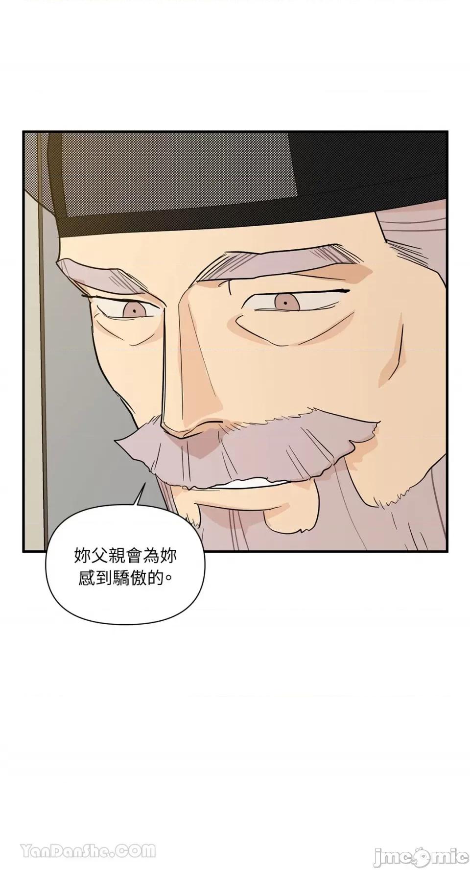 男奴 男奴-38 第45页