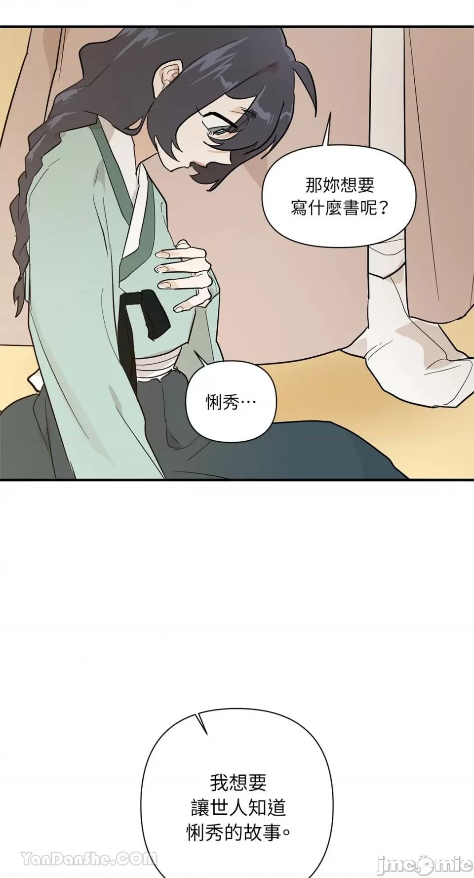 男奴 男奴-38 第46页