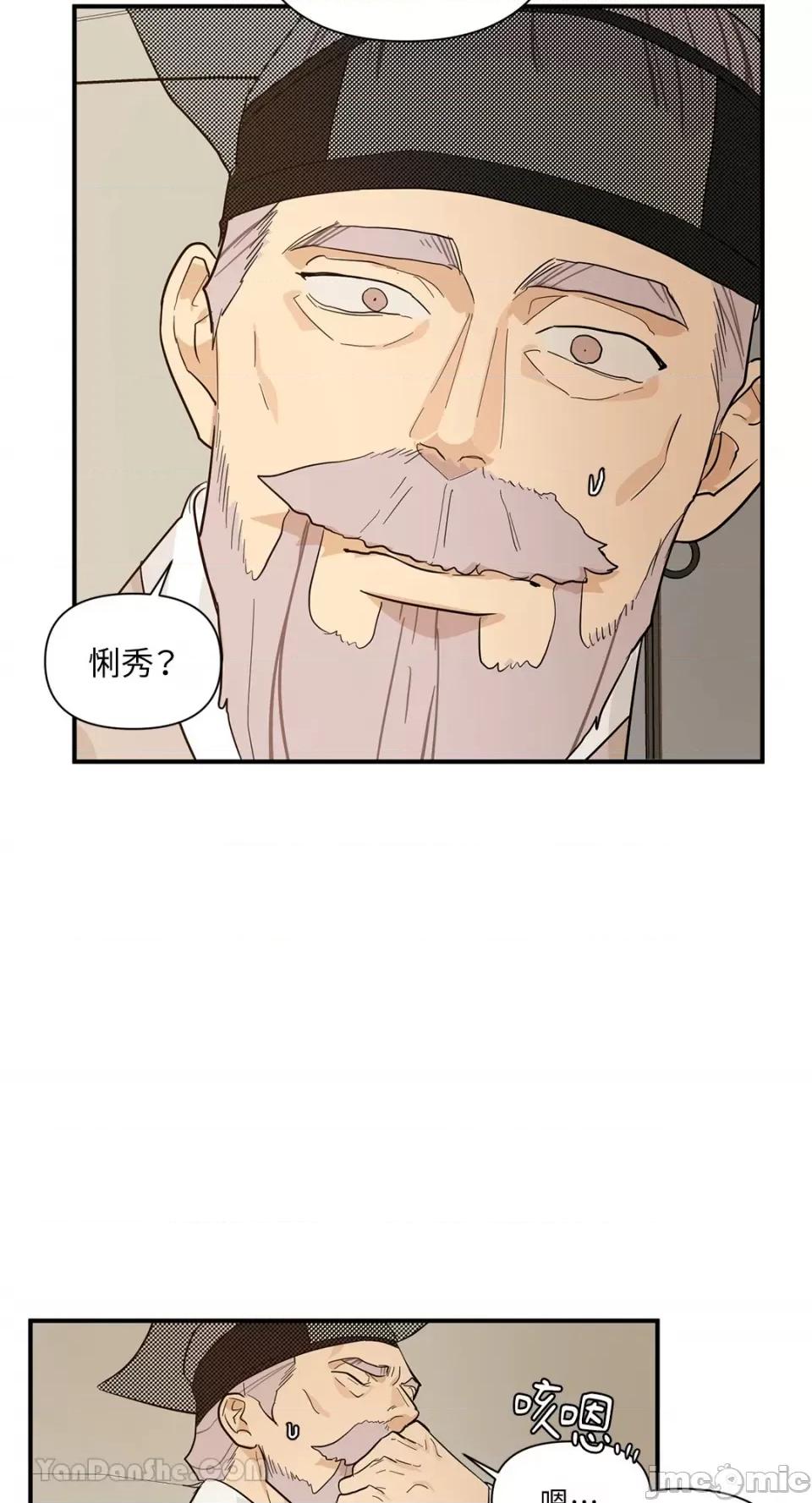 男奴 男奴-38 第47页