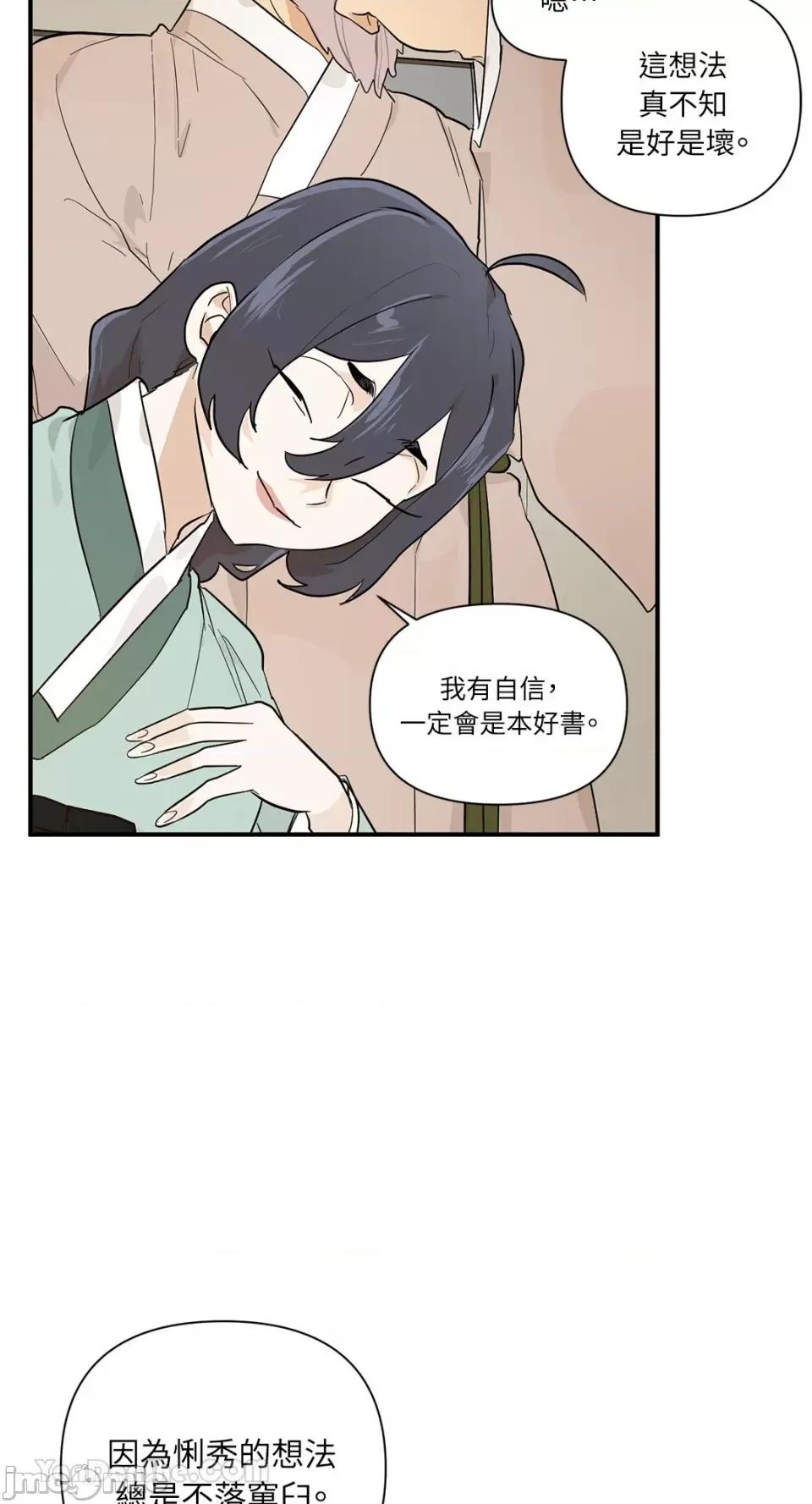 男奴 男奴-38 第48页