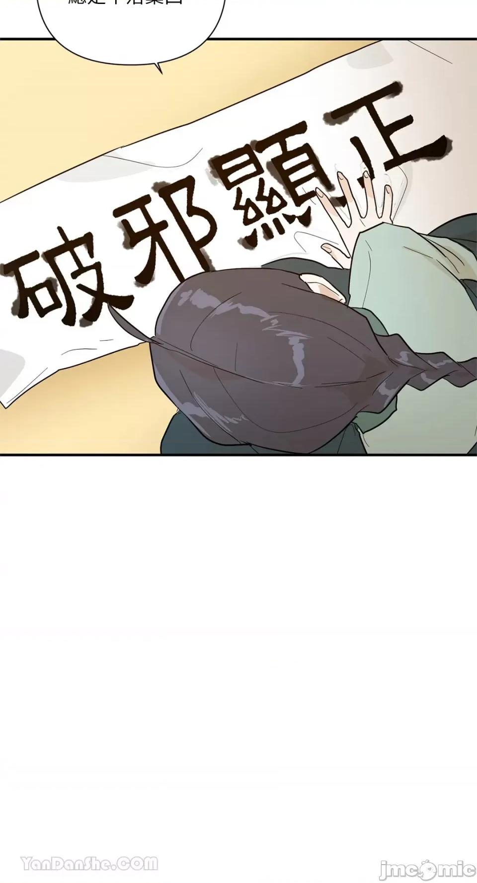 男奴 男奴-38 第49页
