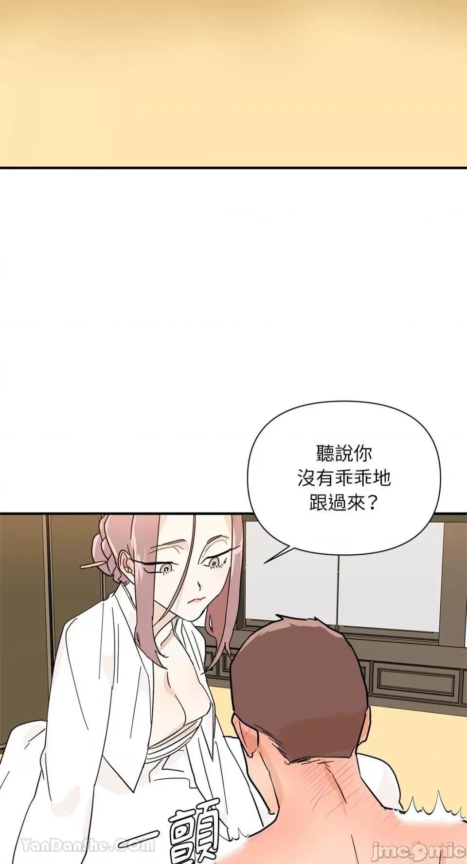 男奴 男奴-38 第53页