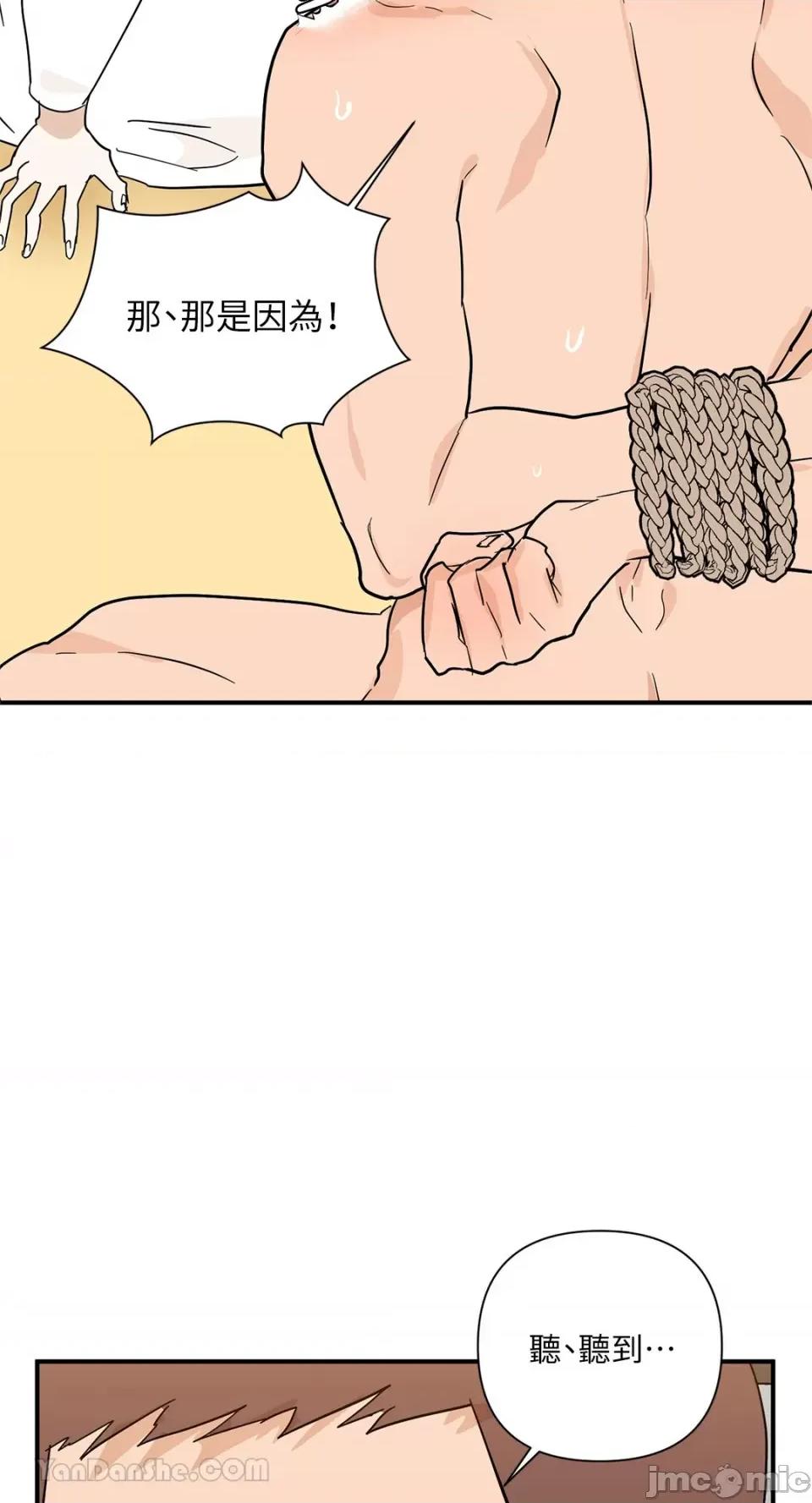 男奴 男奴-38 第54页