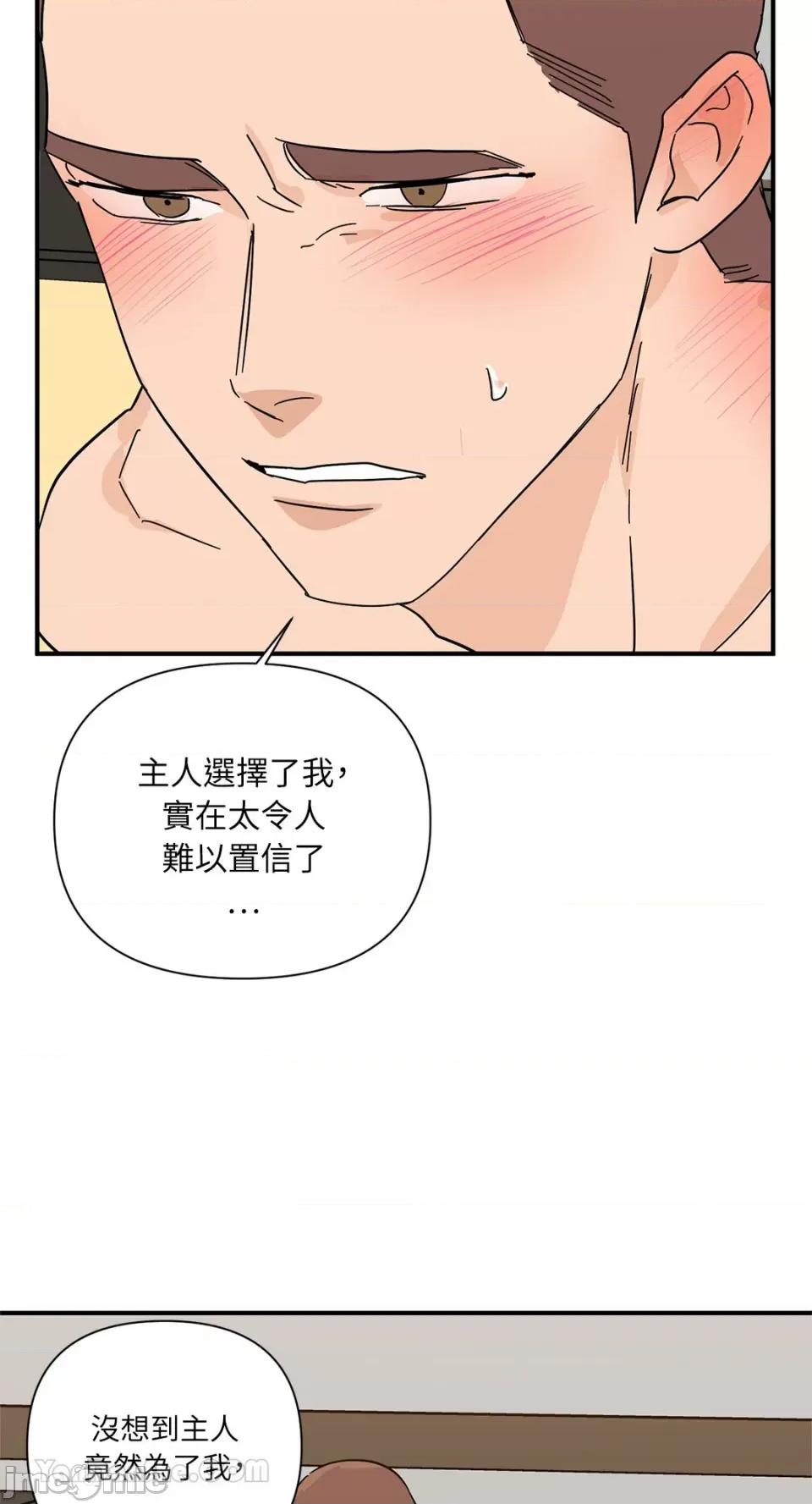 男奴 男奴-38 第55页